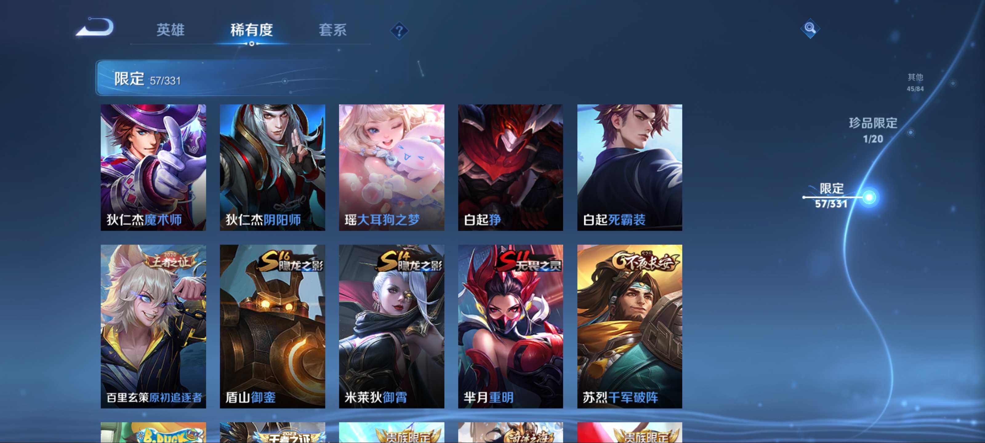 WZCMW3202269王者荣耀账号详情图14 WZCMW3202269王者荣耀账号详情图14