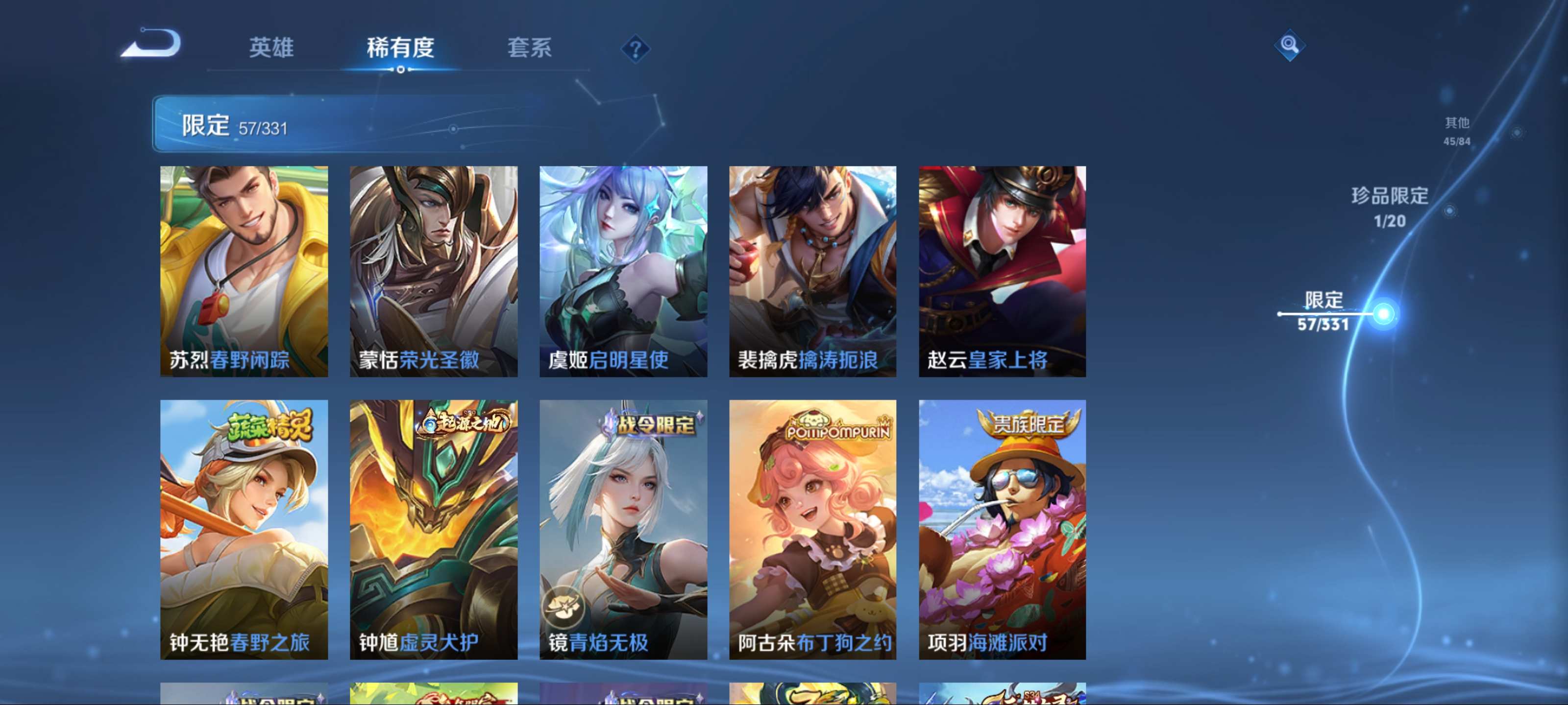 WZCMW3202269王者荣耀账号详情图15 WZCMW3202269王者荣耀账号详情图15
