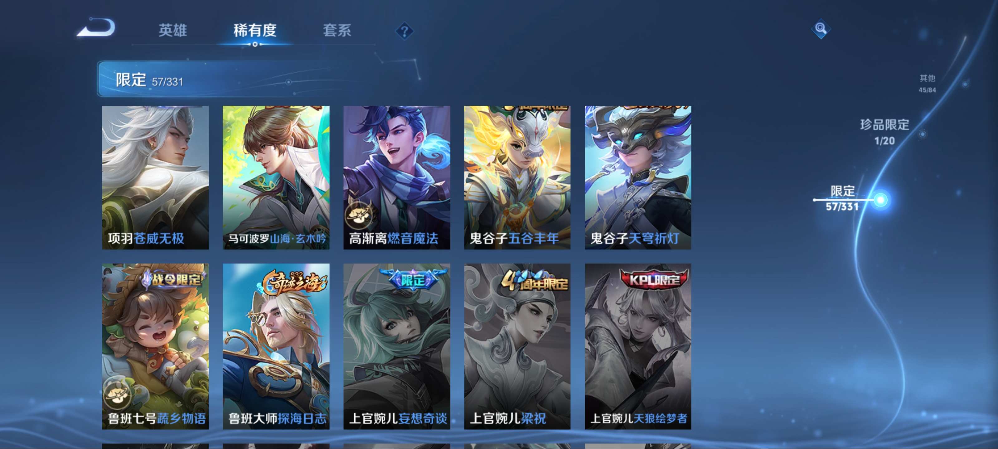 WZCMW3202269王者荣耀账号详情图16 WZCMW3202269王者荣耀账号详情图16