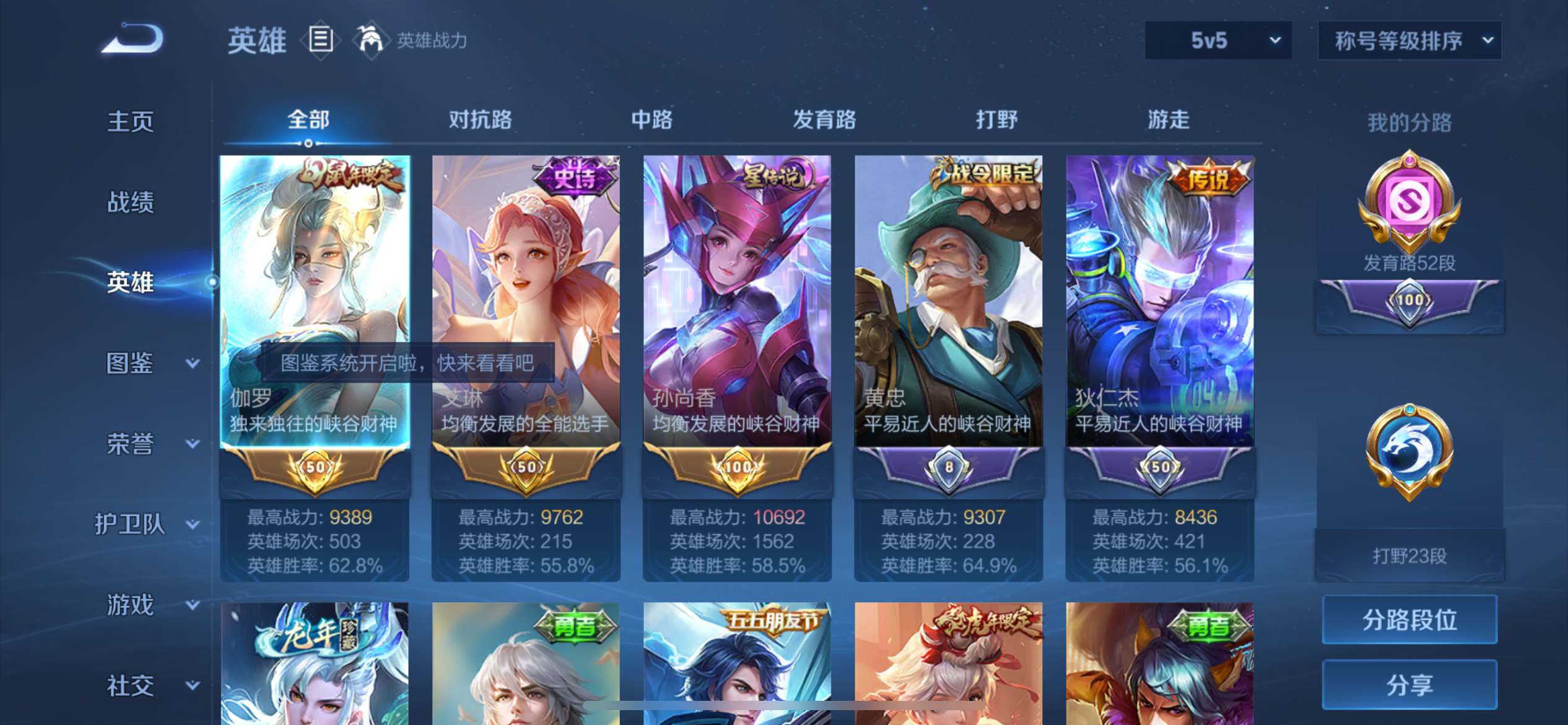 WZCMW3202229王者荣耀账号详情图3 WZCMW3202229王者荣耀账号详情图3
