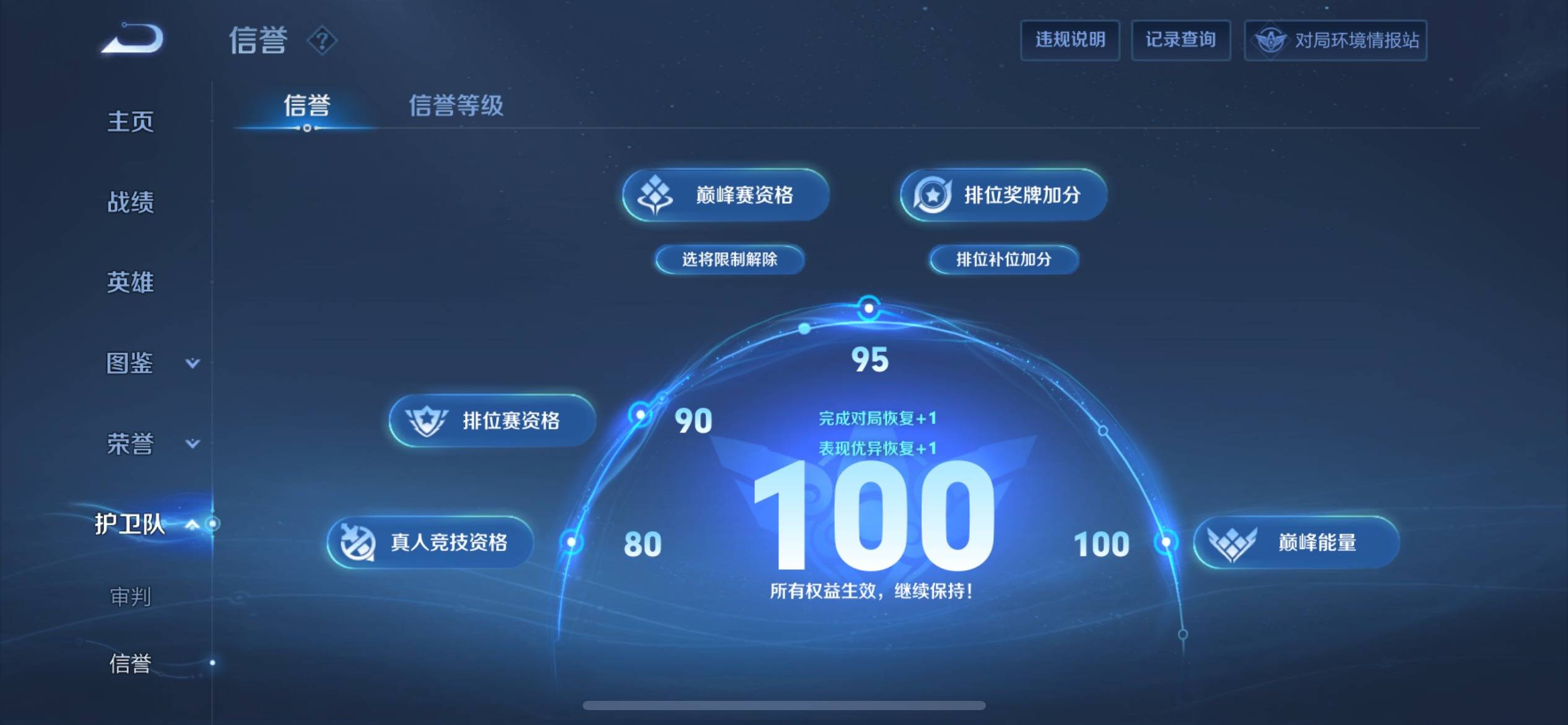 WZCMW3202229王者荣耀账号详情图6 WZCMW3202229王者荣耀账号详情图6