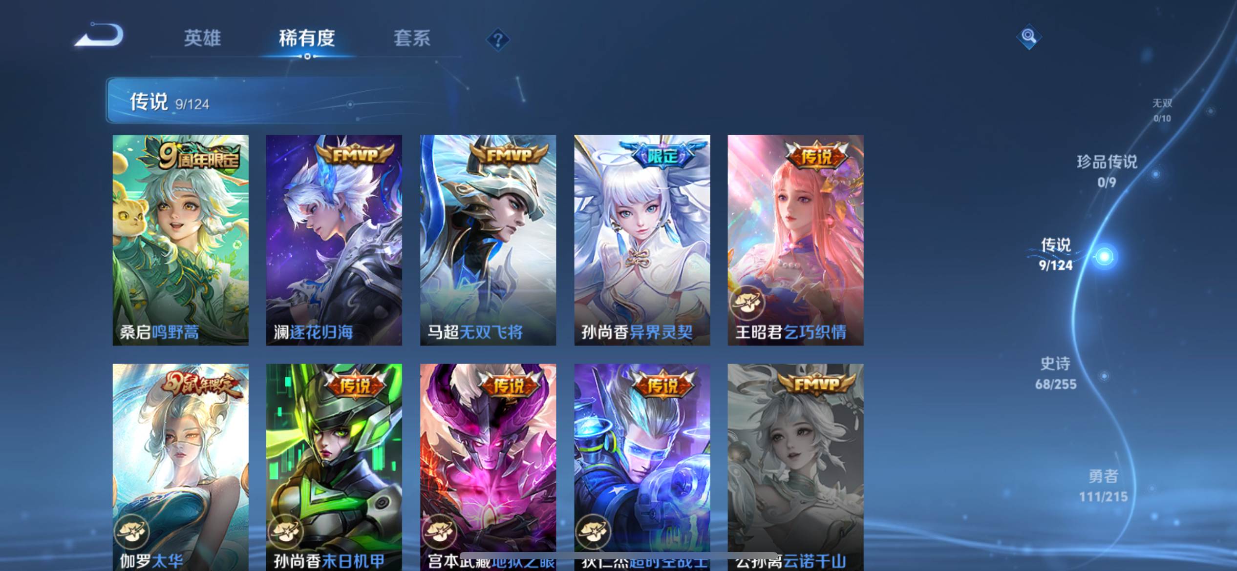 WZCMW3202229王者荣耀账号详情图8 WZCMW3202229王者荣耀账号详情图8