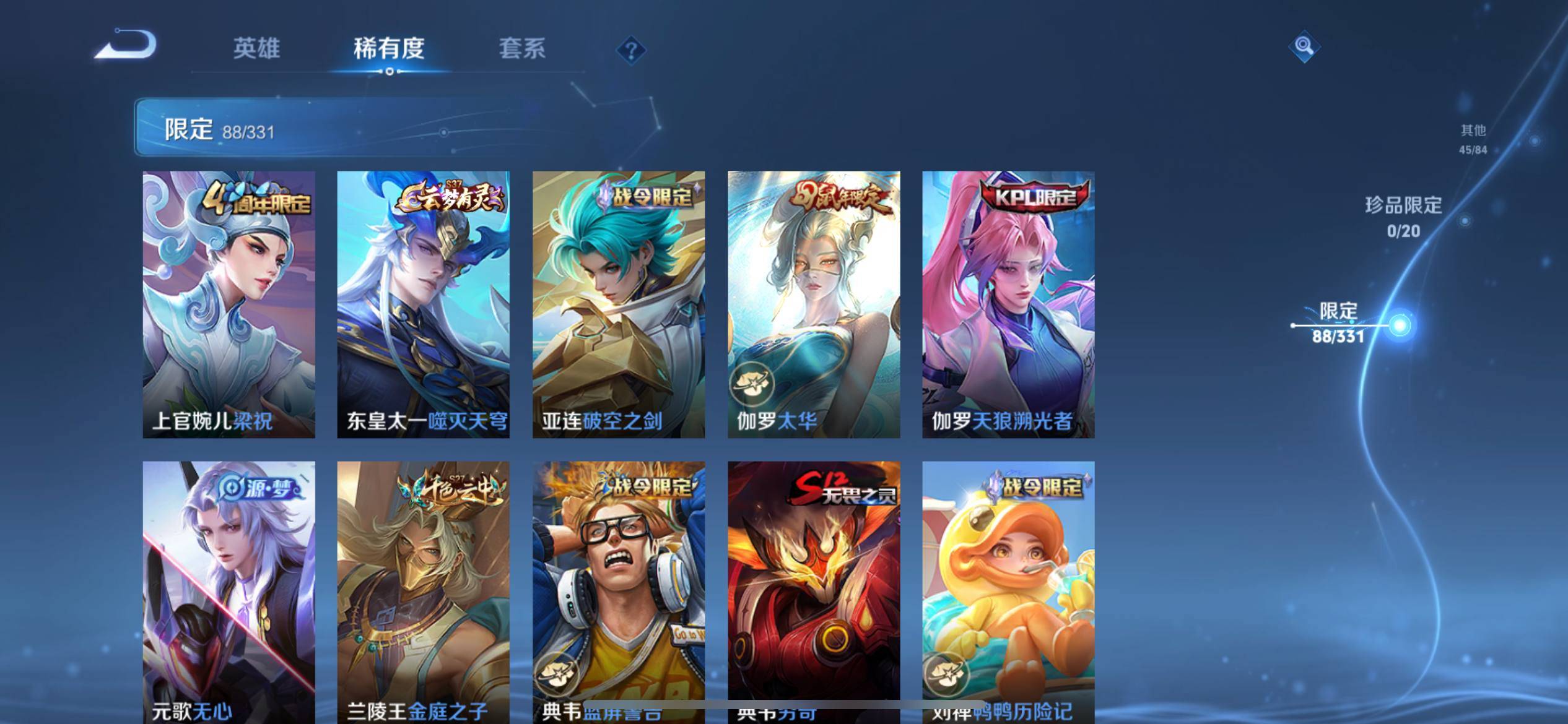 WZCMW3202229王者荣耀账号详情图9 WZCMW3202229王者荣耀账号详情图9