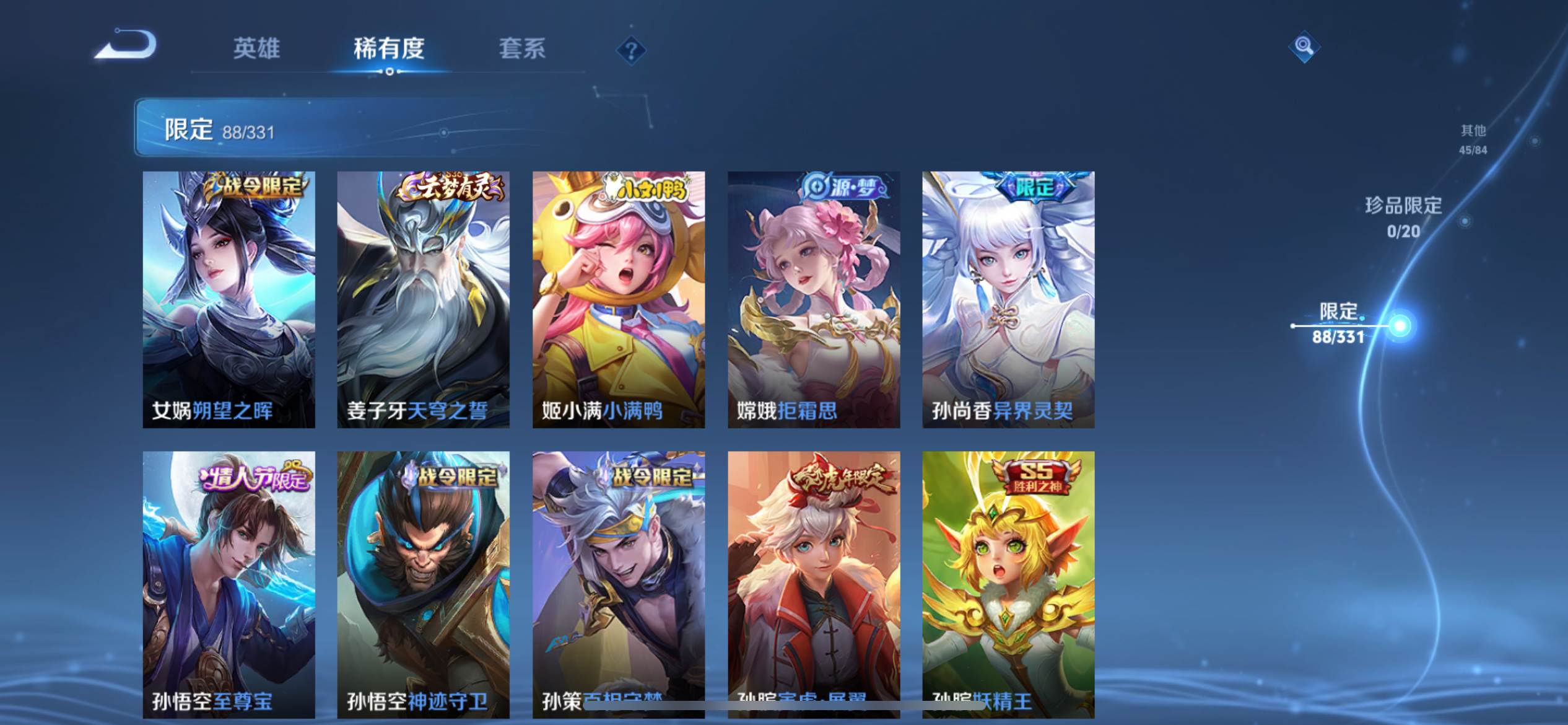 WZCMW3202229王者荣耀账号详情图11 WZCMW3202229王者荣耀账号详情图11