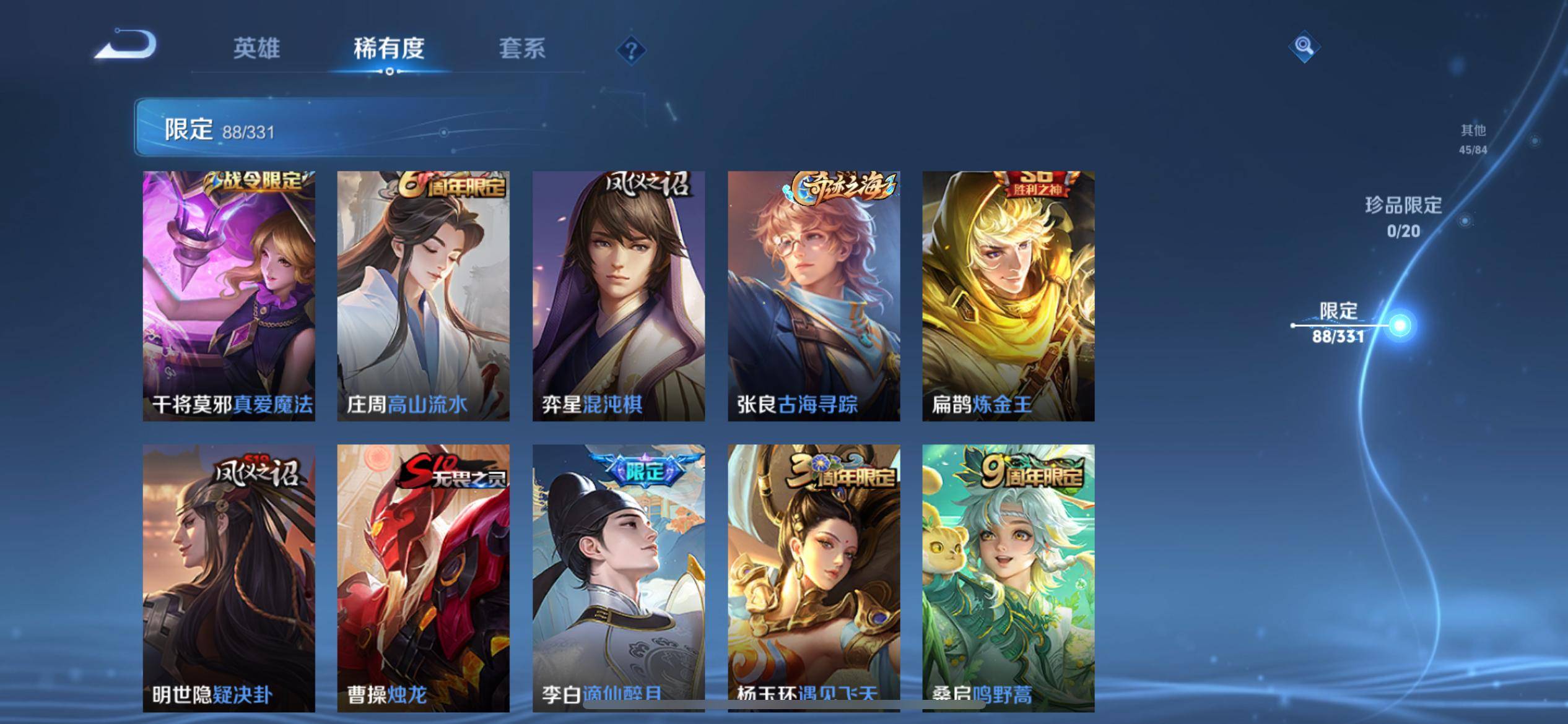 WZCMW3202229王者荣耀账号详情图12 WZCMW3202229王者荣耀账号详情图12