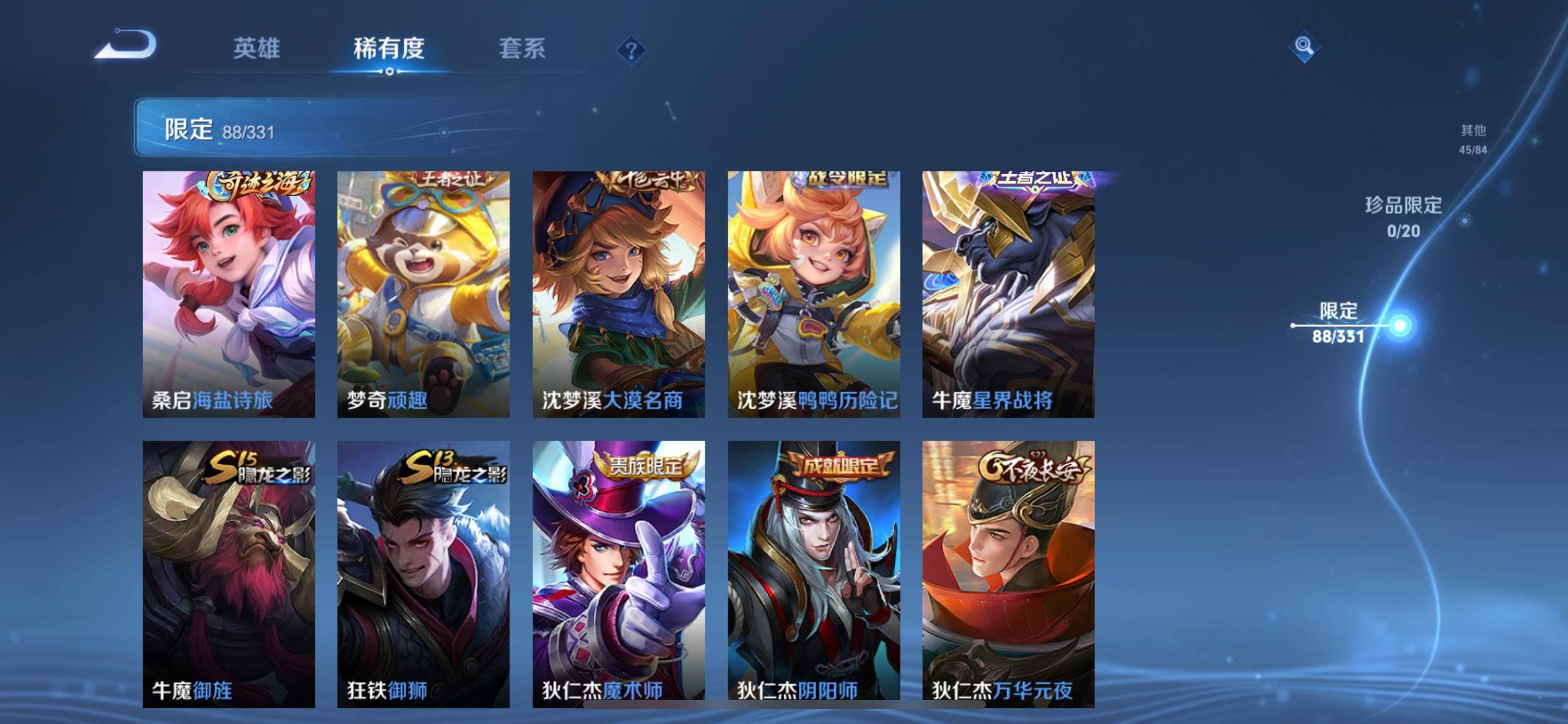 WZCMW3202229王者荣耀账号详情图13 WZCMW3202229王者荣耀账号详情图13