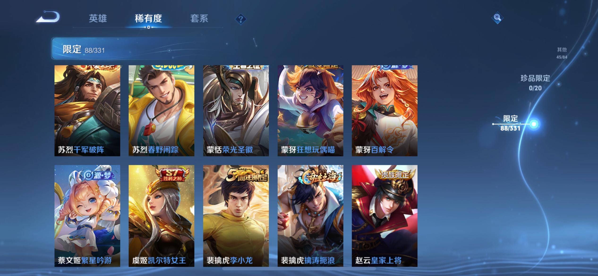 WZCMW3202229王者荣耀账号详情图15 WZCMW3202229王者荣耀账号详情图15