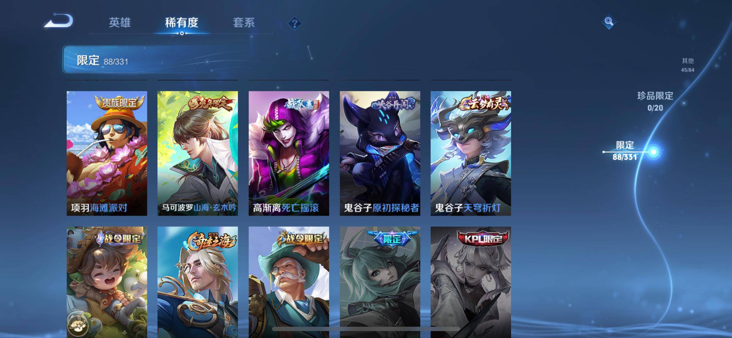 WZCMW3202229王者荣耀账号详情图17 WZCMW3202229王者荣耀账号详情图17