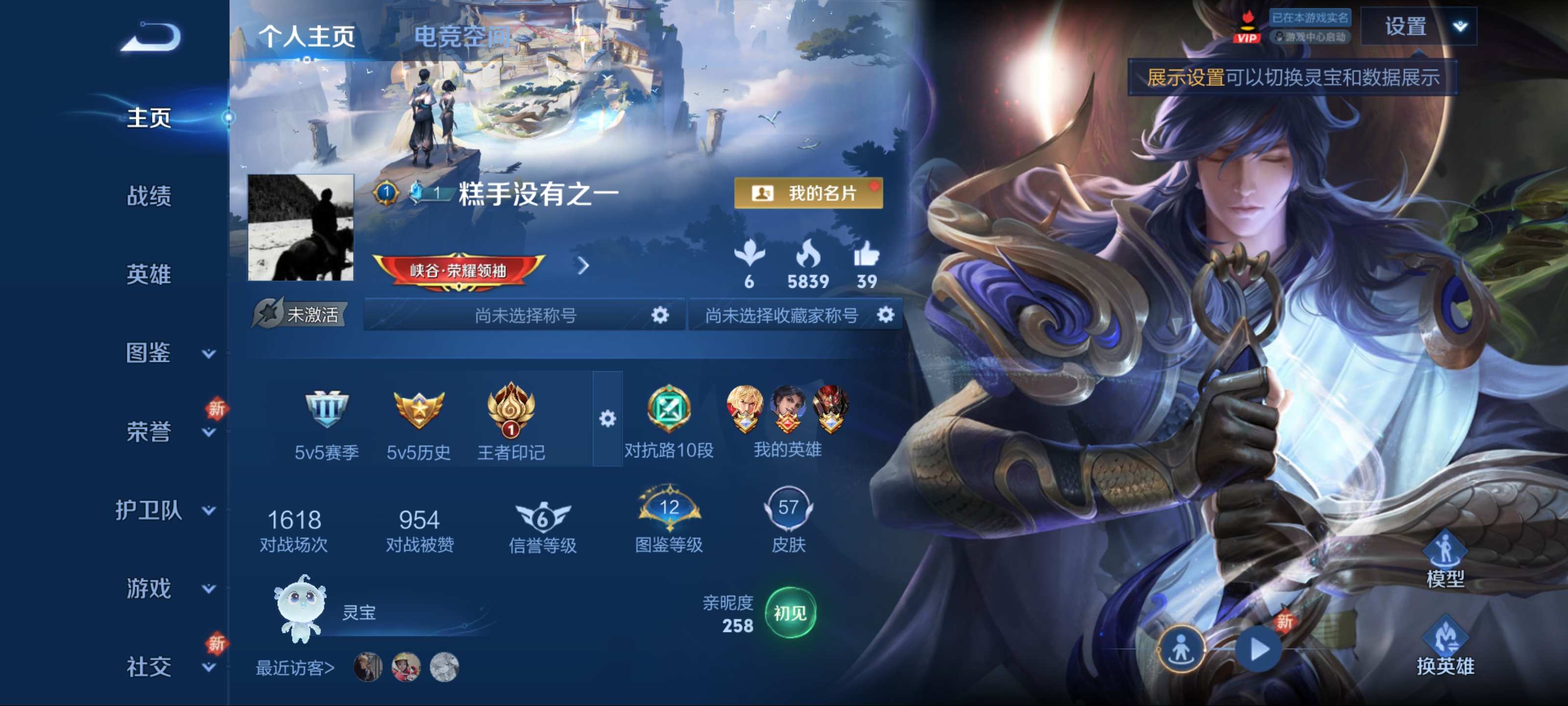 王者荣耀账号安卓QQ89英雄-57皮肤-传说品质2-史诗品质7一念神魔-云鹰飞将-皇家上将-德古拉伯爵-金属风暴-暗渊魔