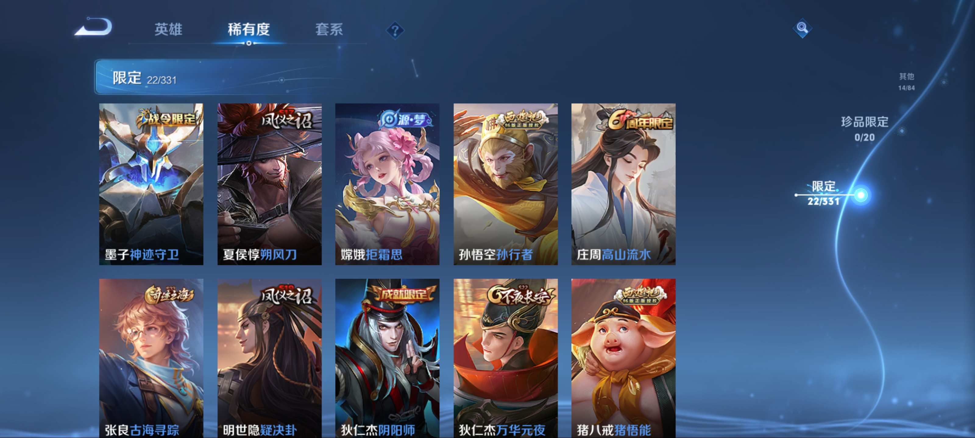 WZCMW3235054王者荣耀账号详情图7 WZCMW3235054王者荣耀账号详情图7