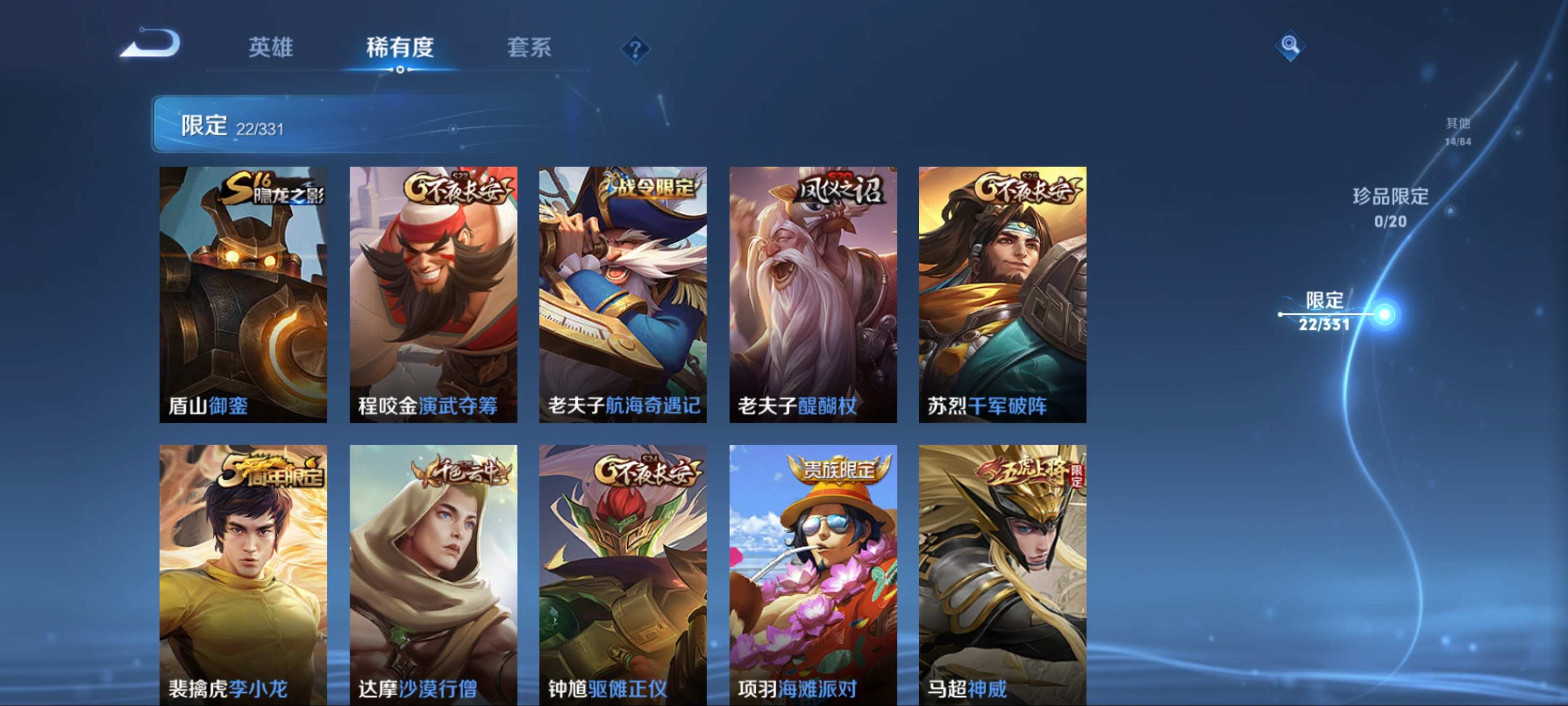 WZCMW3235054王者荣耀账号详情图8 WZCMW3235054王者荣耀账号详情图8