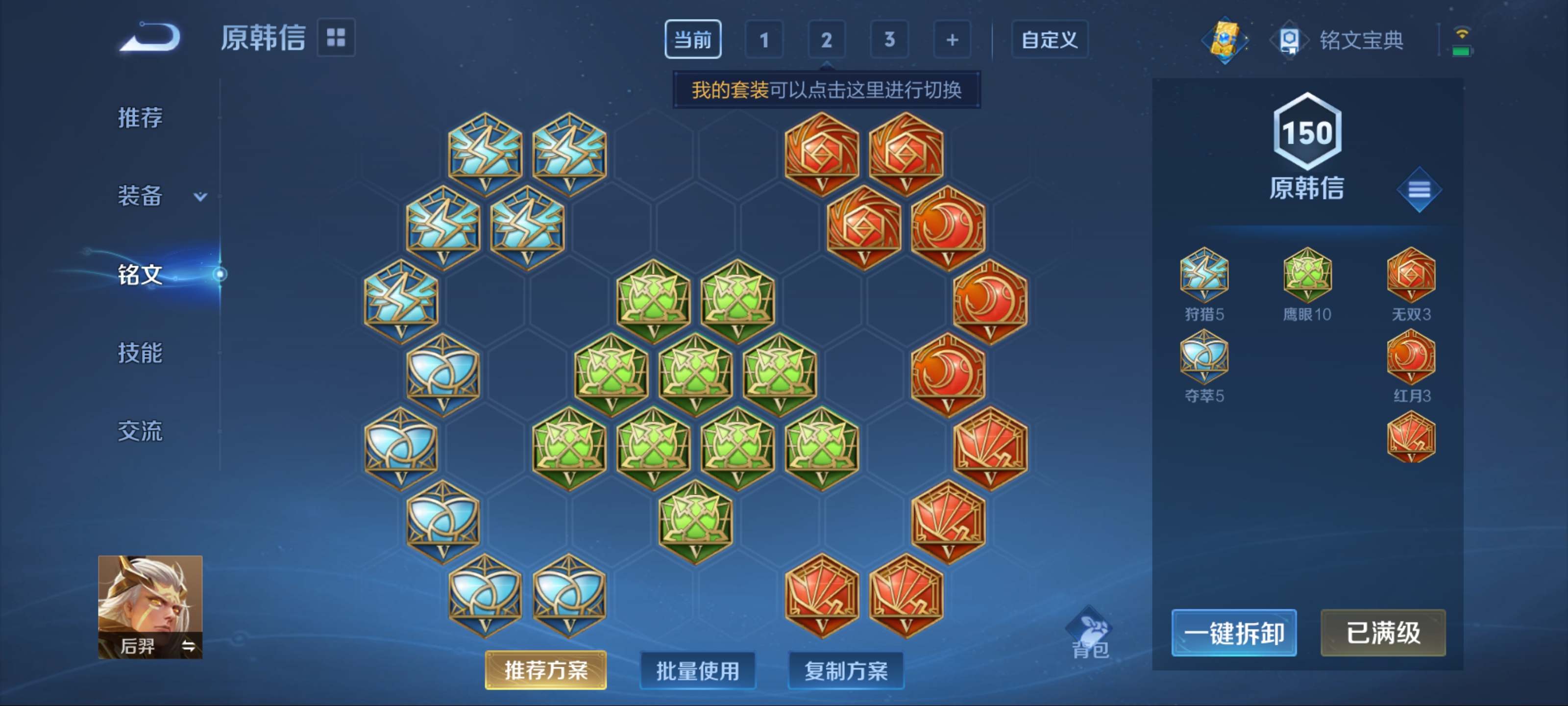 WZCMW3235054王者荣耀账号详情图10 WZCMW3235054王者荣耀账号详情图10