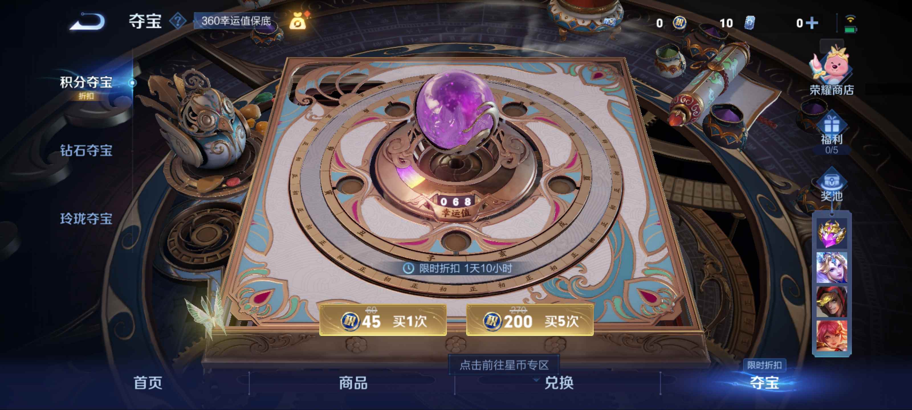 WZCMW3235054王者荣耀账号详情图12 WZCMW3235054王者荣耀账号详情图12