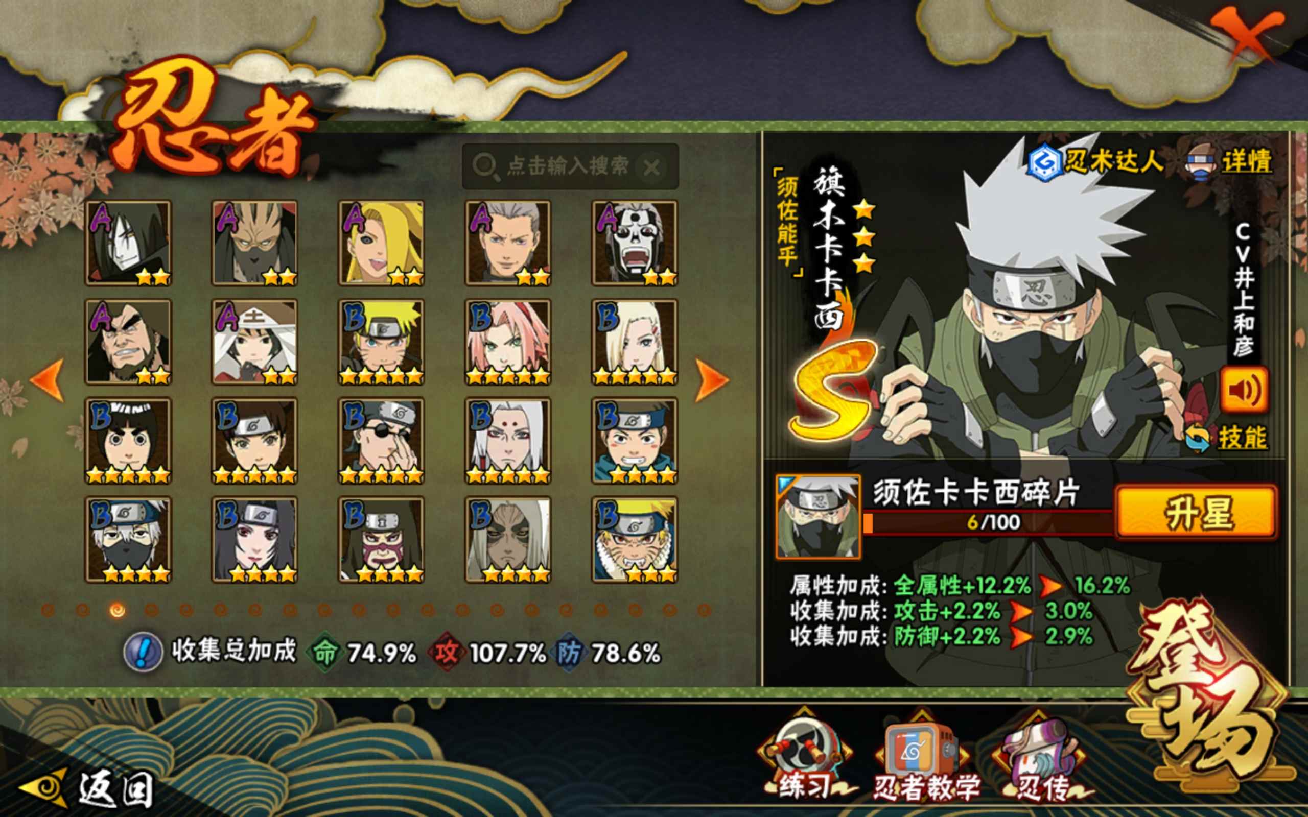 HYCMW316646火影忍者账号详情图5 HYCMW316646火影忍者账号详情图5