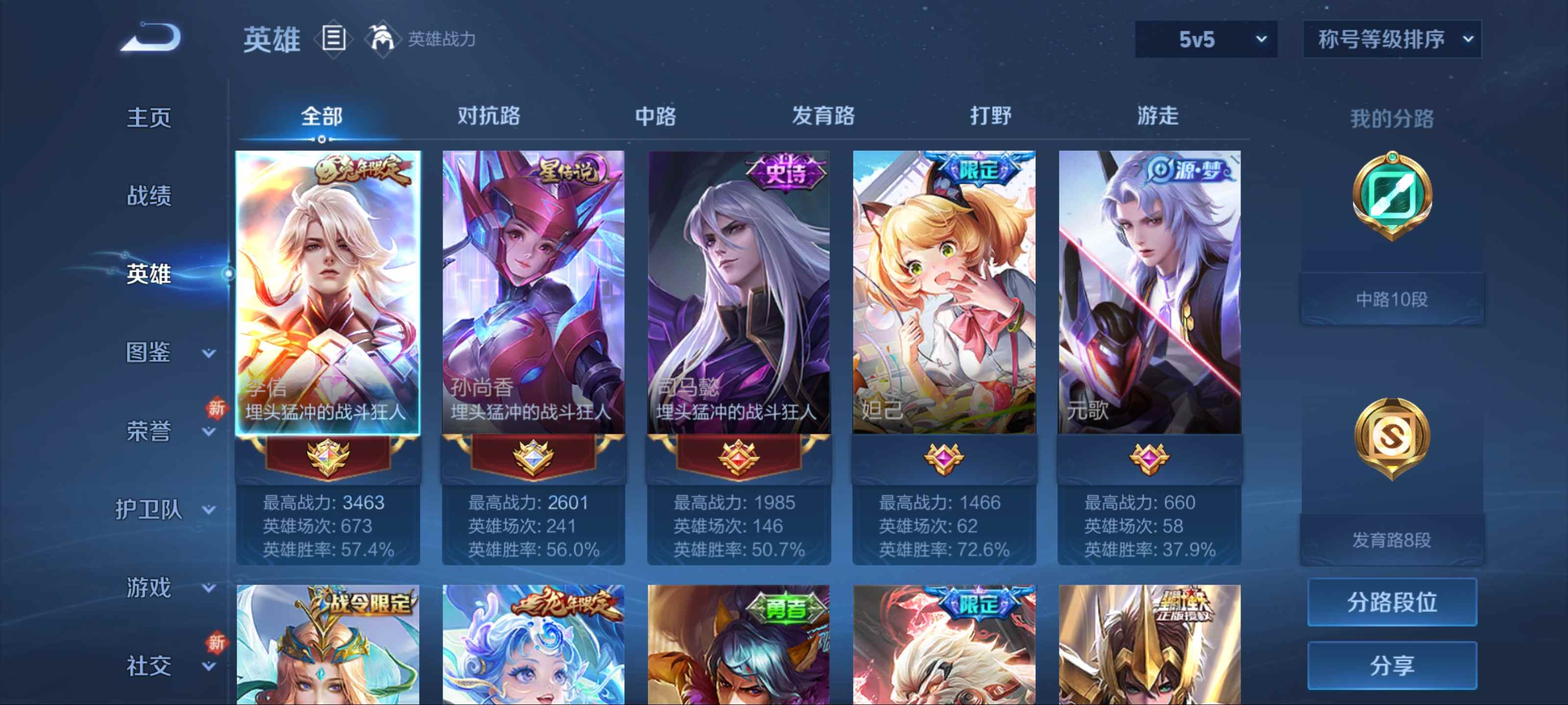 WZCMW3241902王者荣耀账号详情图3