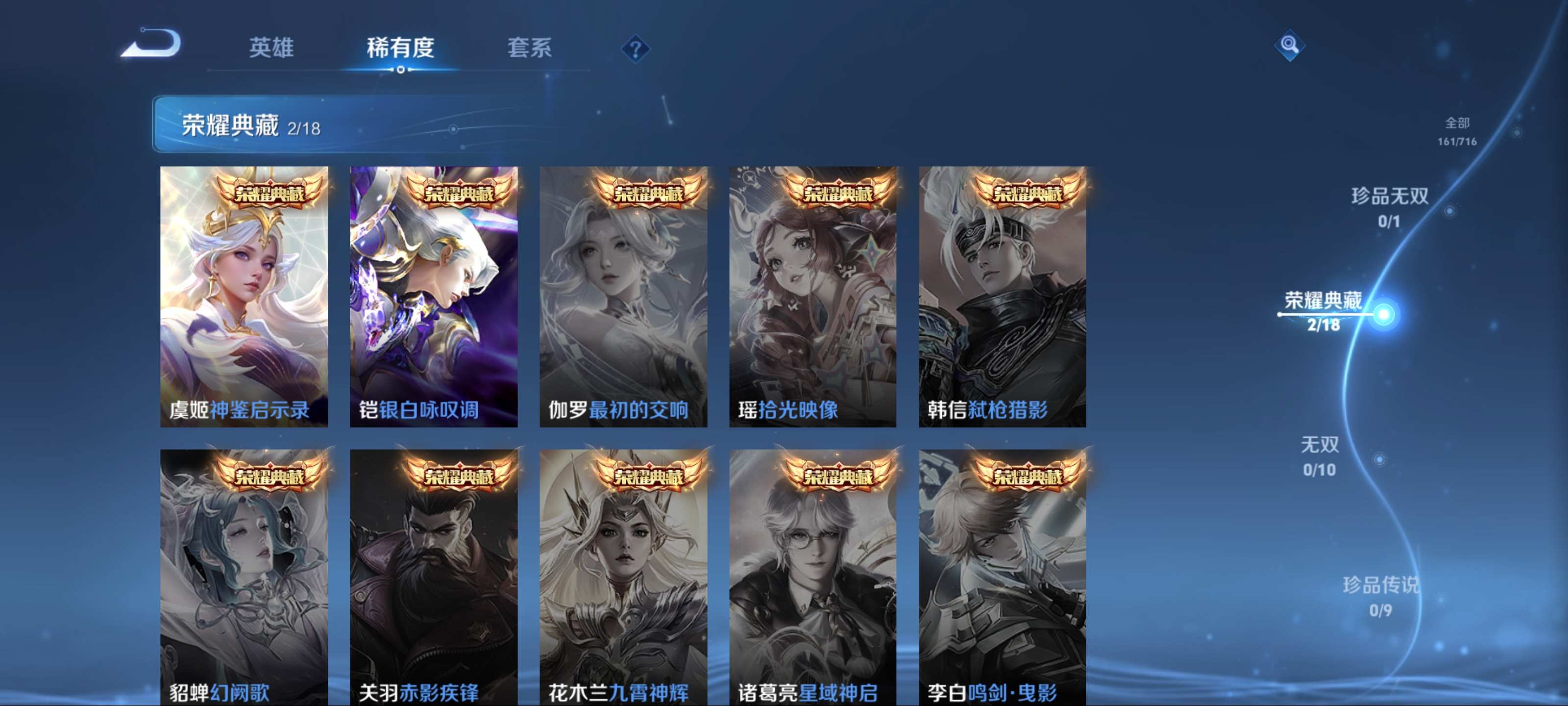 WZCMW3241902王者荣耀账号详情图7