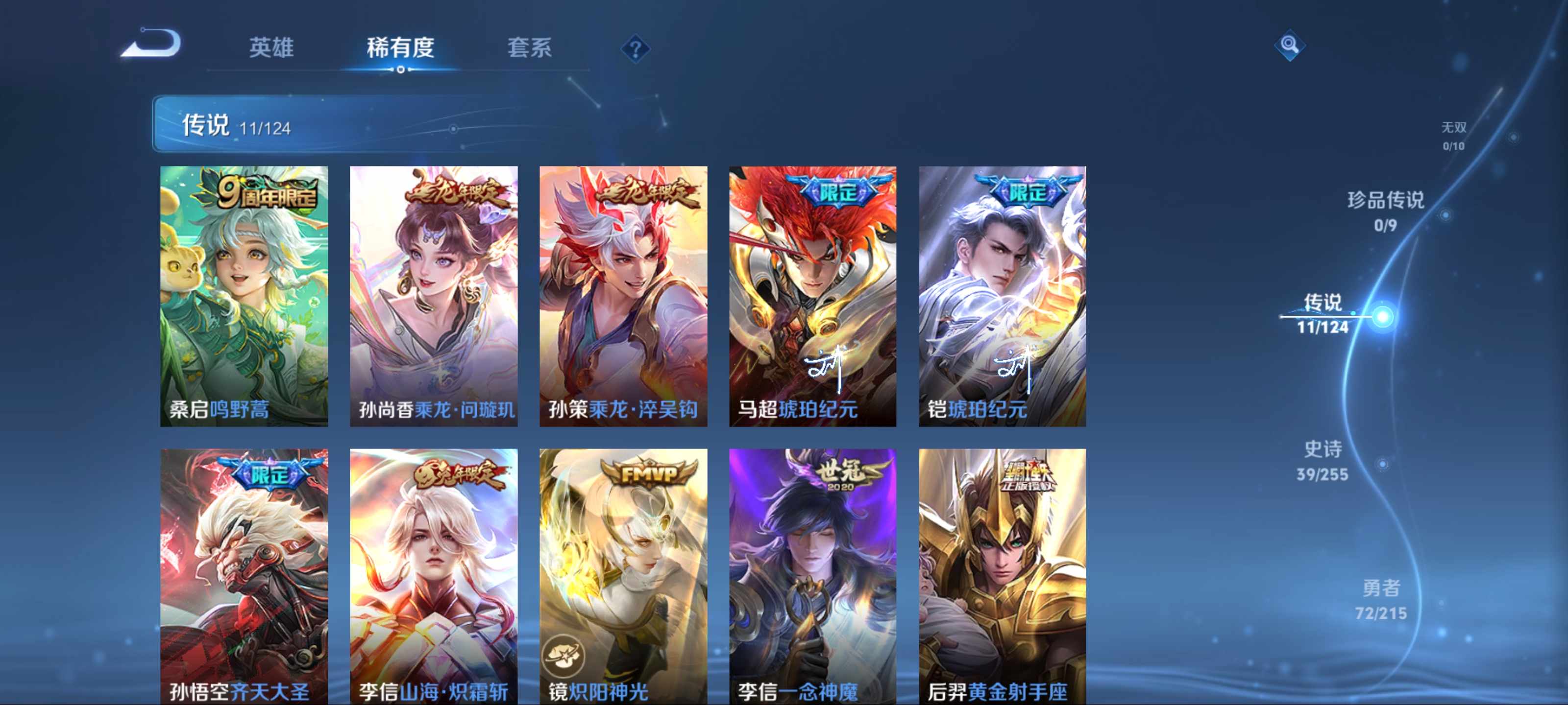 WZCMW3241902王者荣耀账号详情图8
