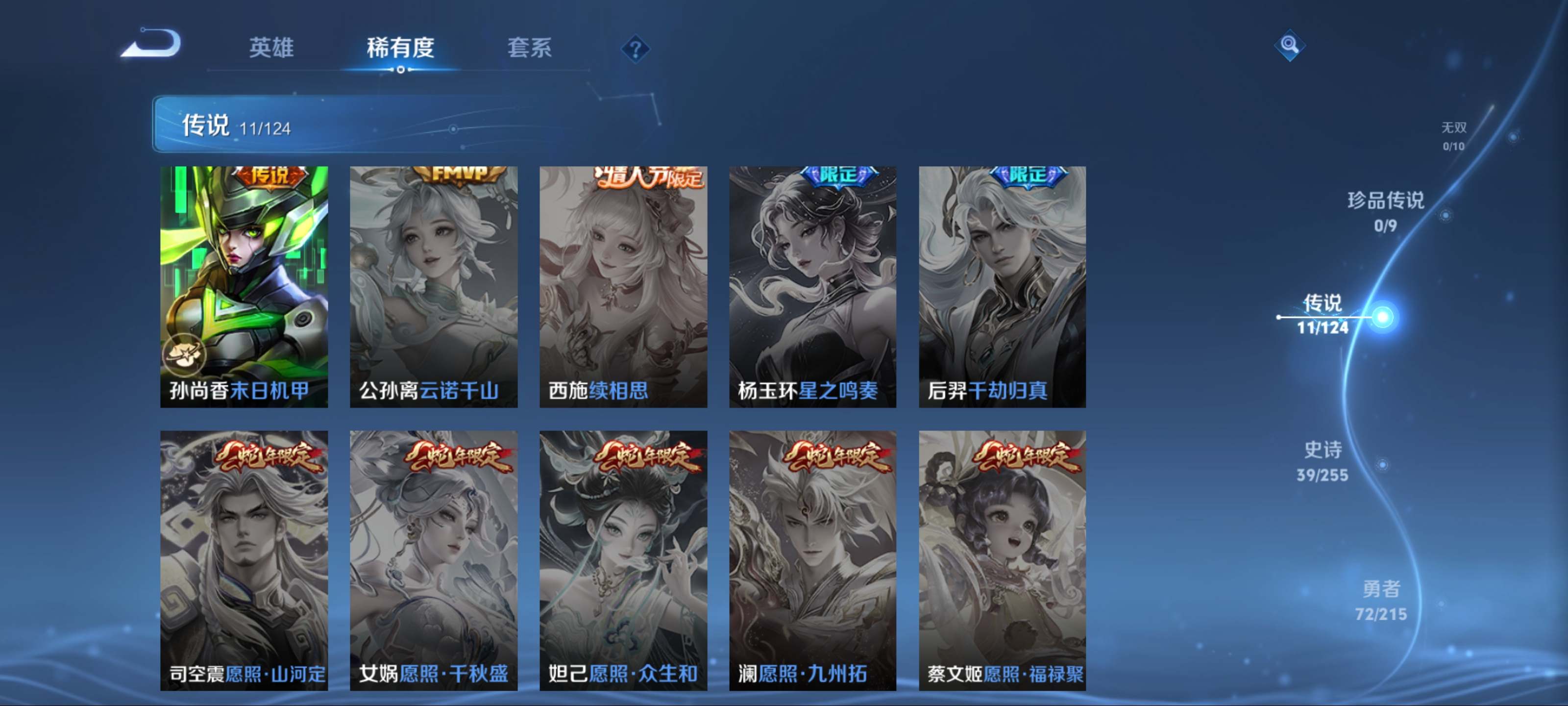 WZCMW3241902王者荣耀账号详情图9
