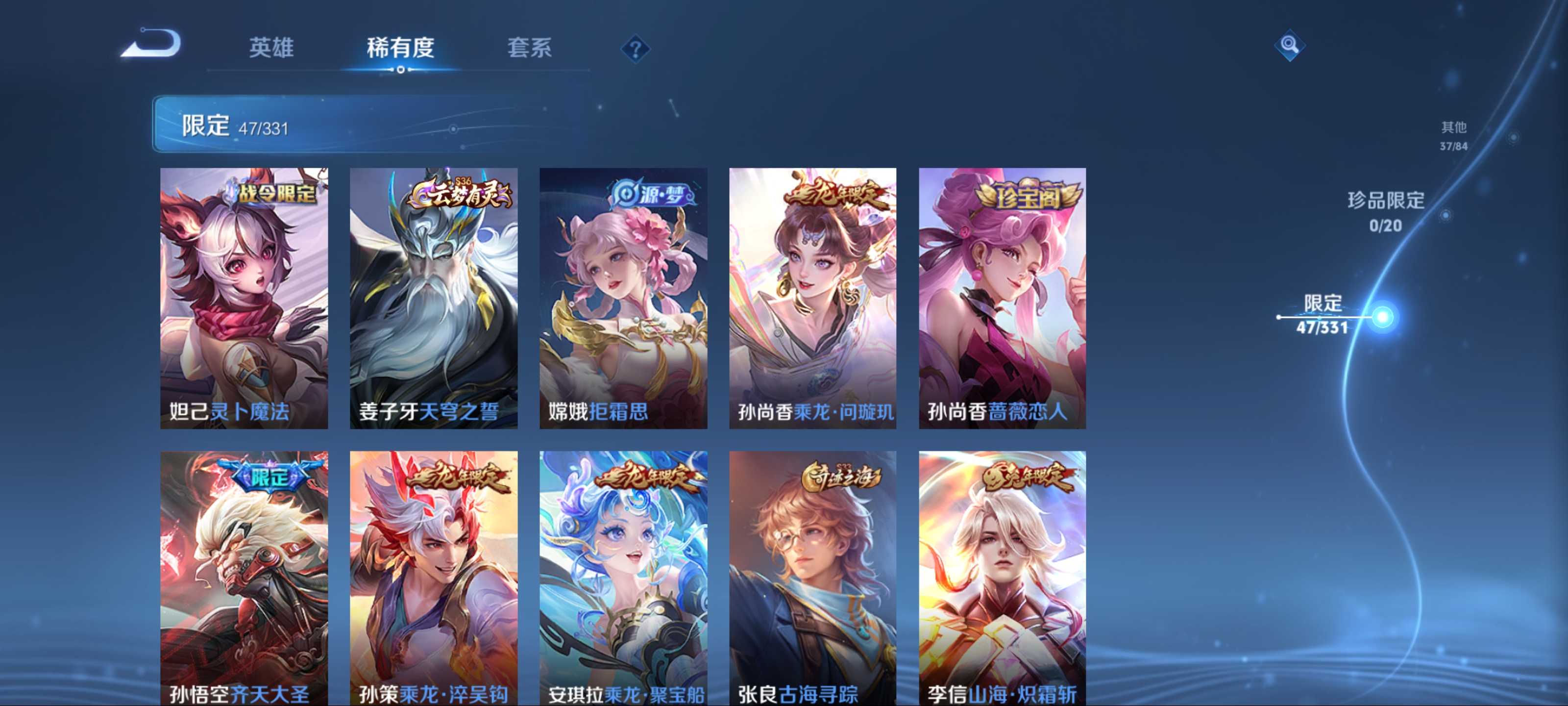 WZCMW3241902王者荣耀账号详情图11