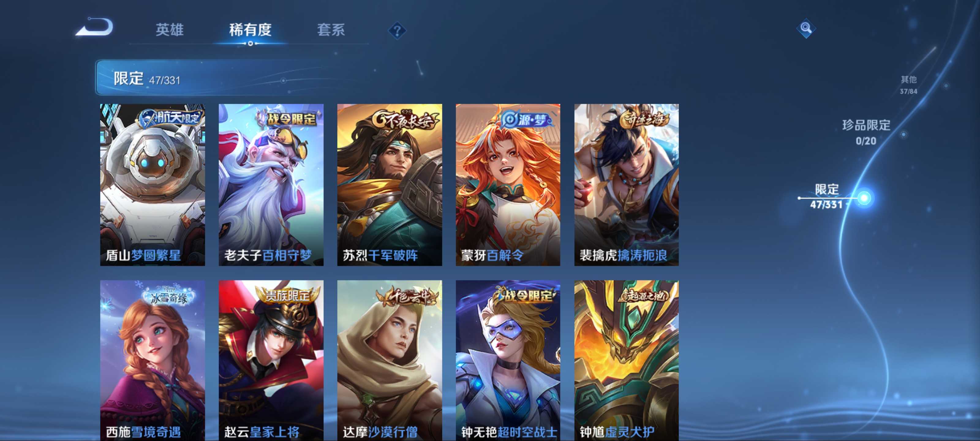 WZCMW3241902王者荣耀账号详情图13