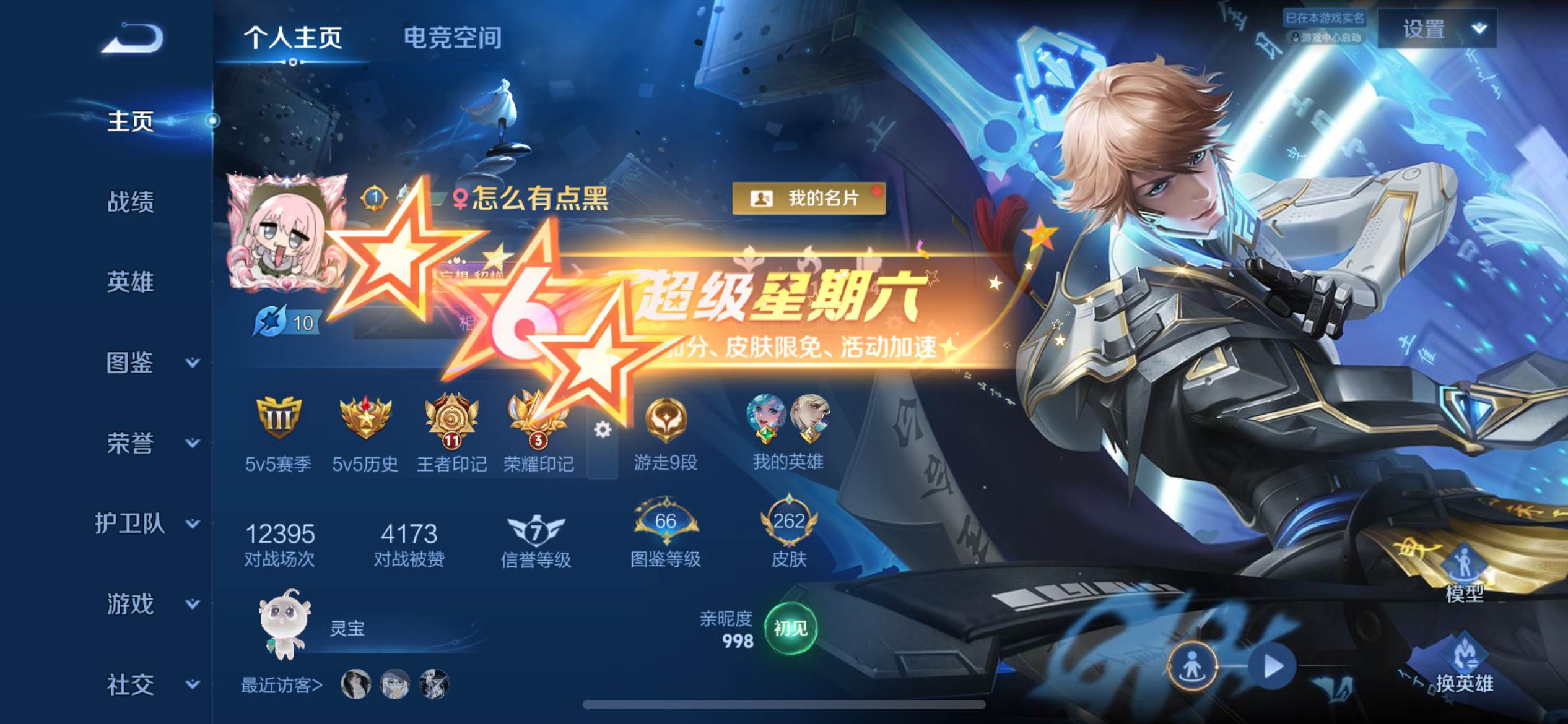 王者荣耀账号苹果QQ124英雄-262皮肤-无双限定1-荣耀典藏5-传说品质24-史诗品质68青丘·九尾-九霄神辉-鸣剑