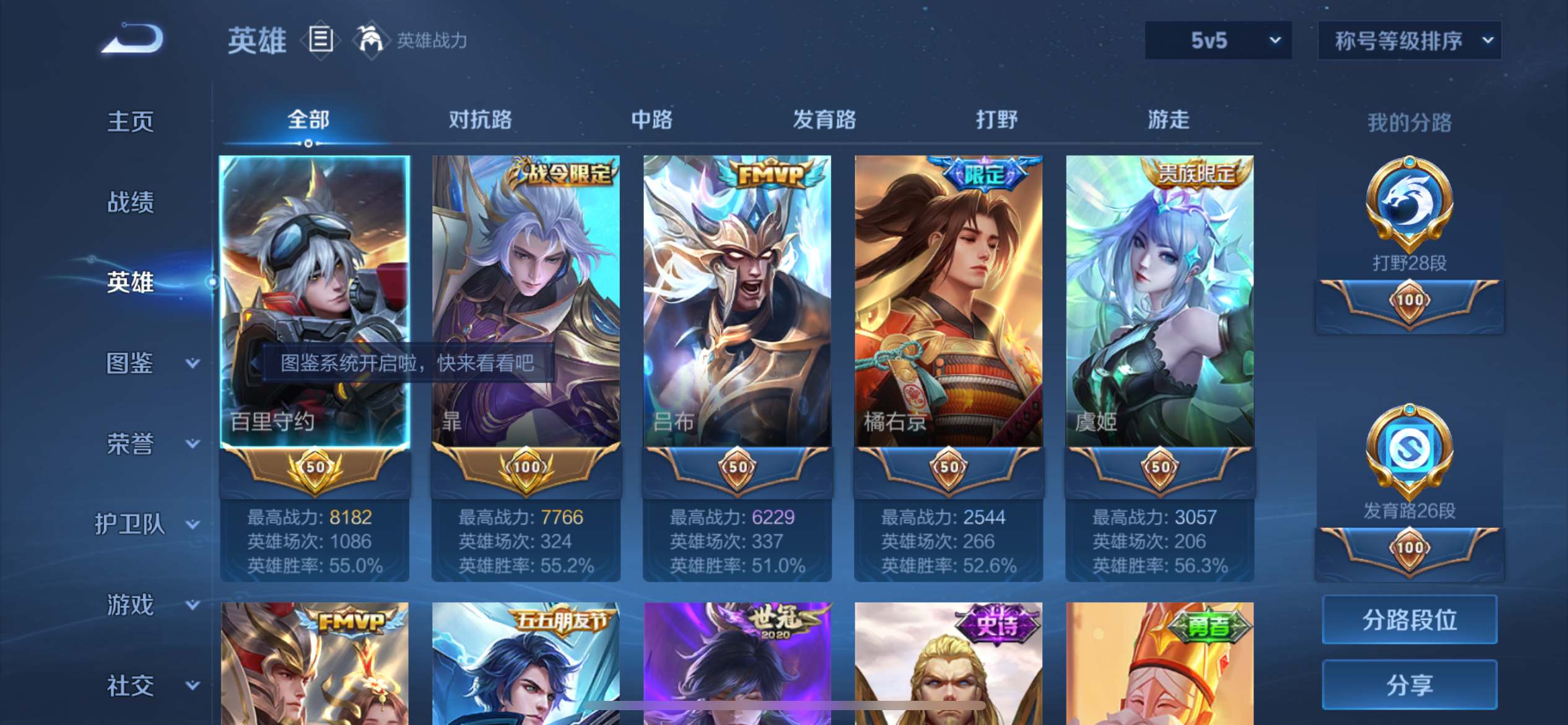 WZCMW3202248王者荣耀账号详情图3