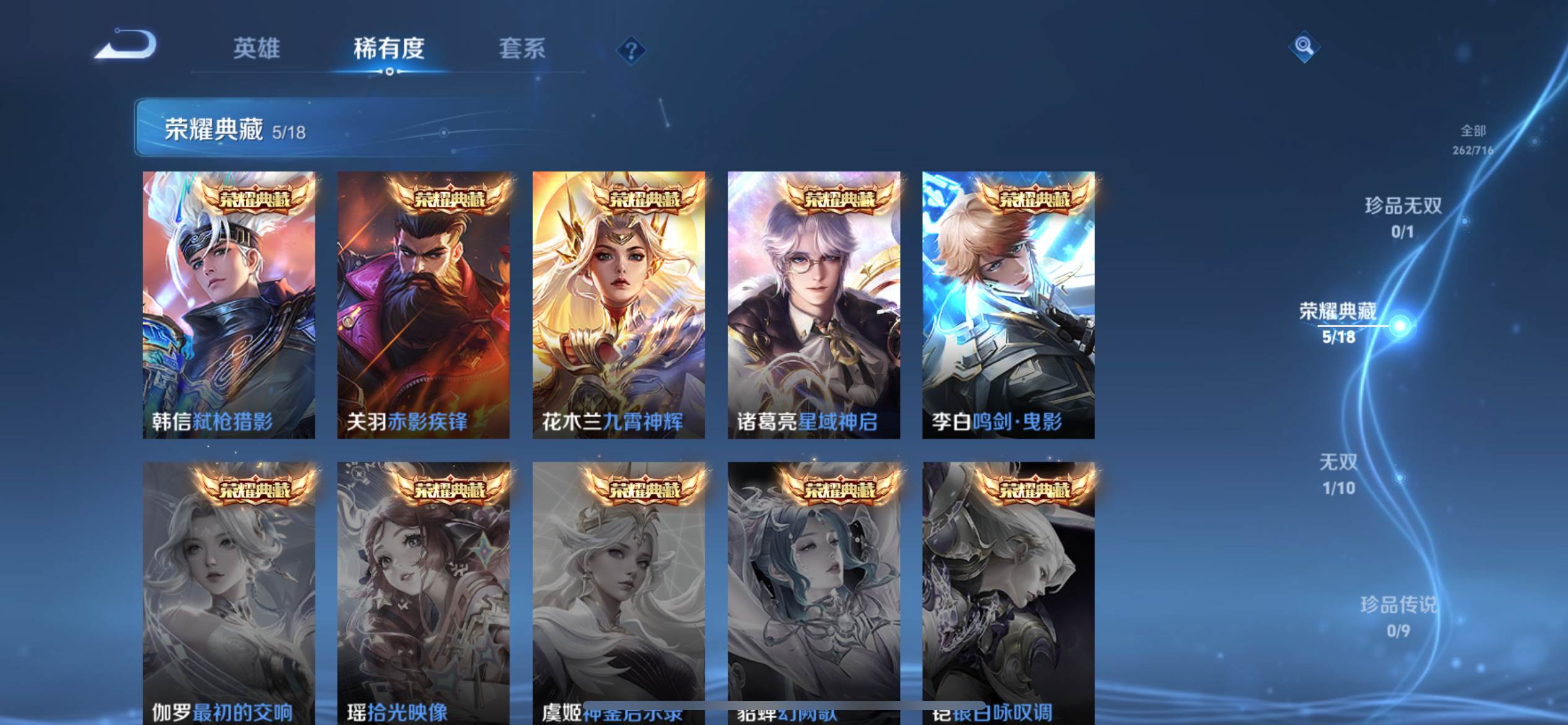 WZCMW3202248王者荣耀账号详情图7