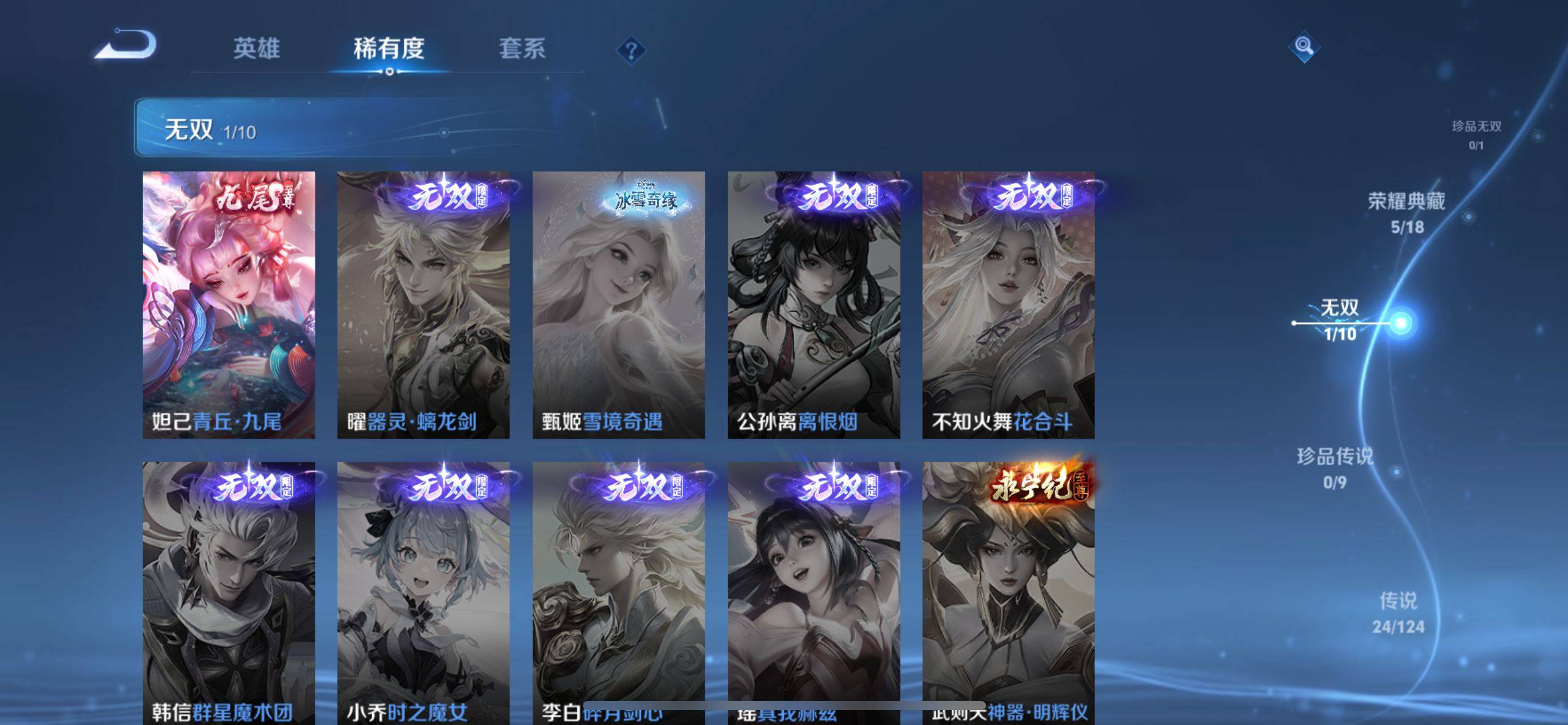 WZCMW3202248王者荣耀账号详情图8