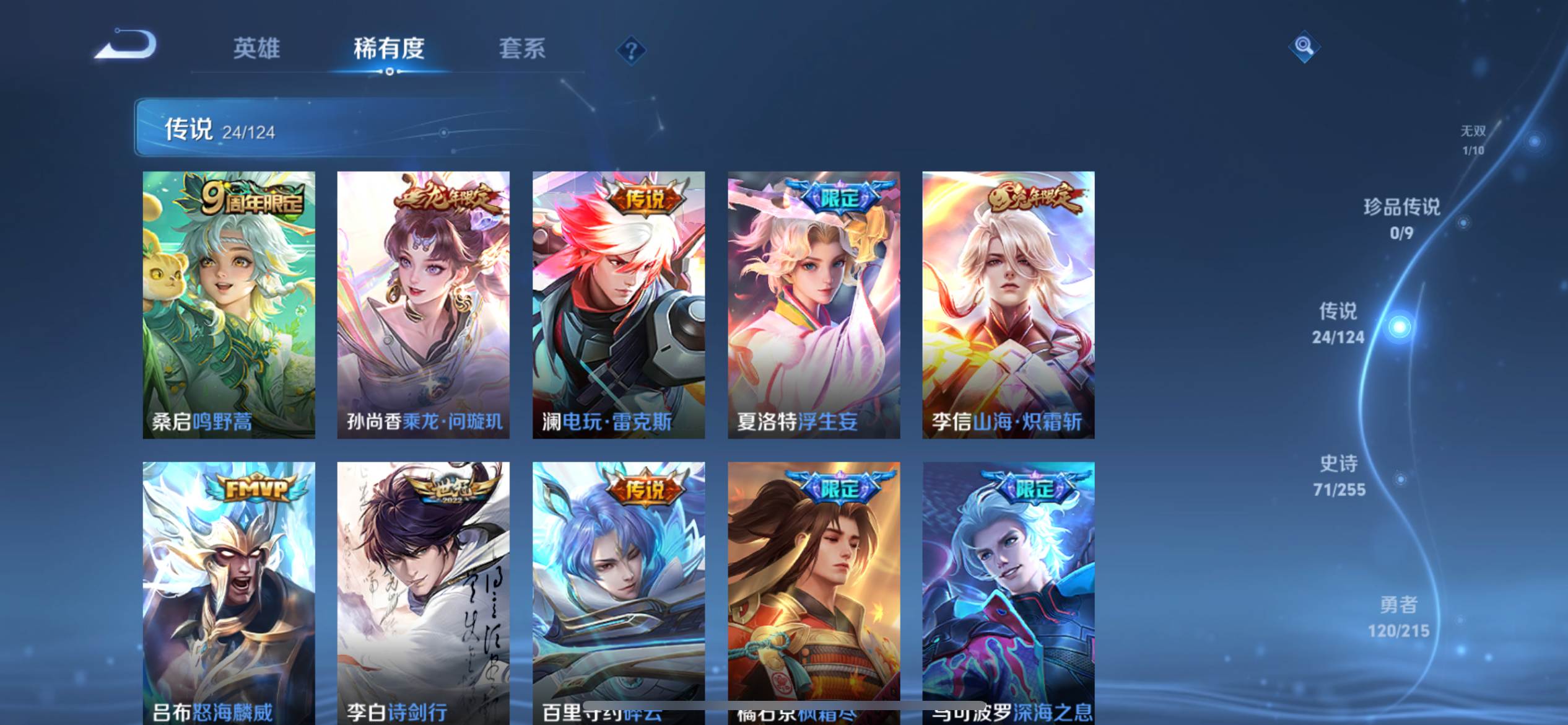 WZCMW3202248王者荣耀账号详情图9