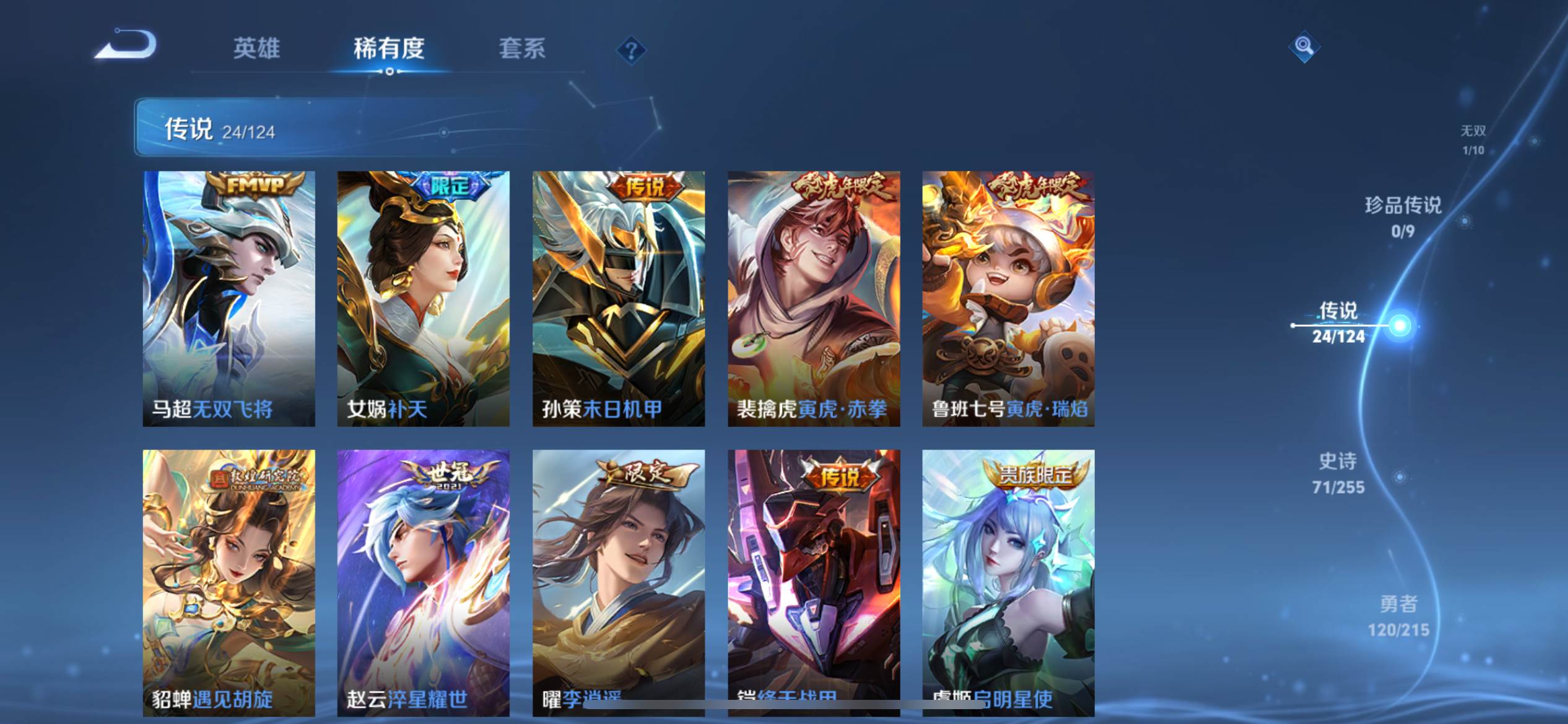 WZCMW3202248王者荣耀账号详情图10