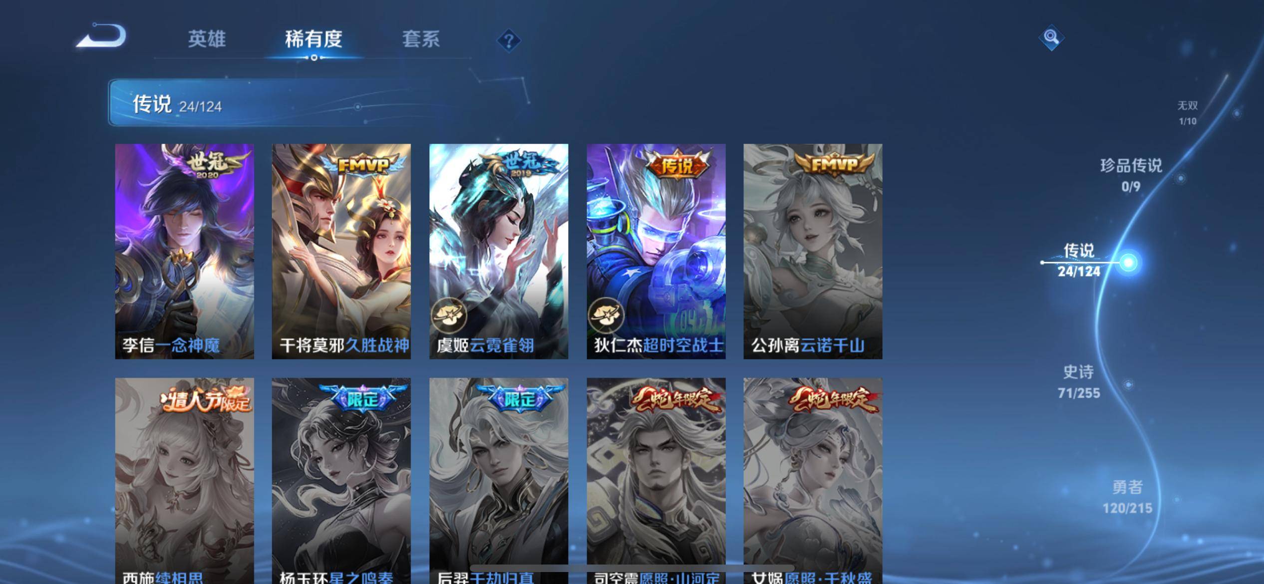 WZCMW3202248王者荣耀账号详情图11