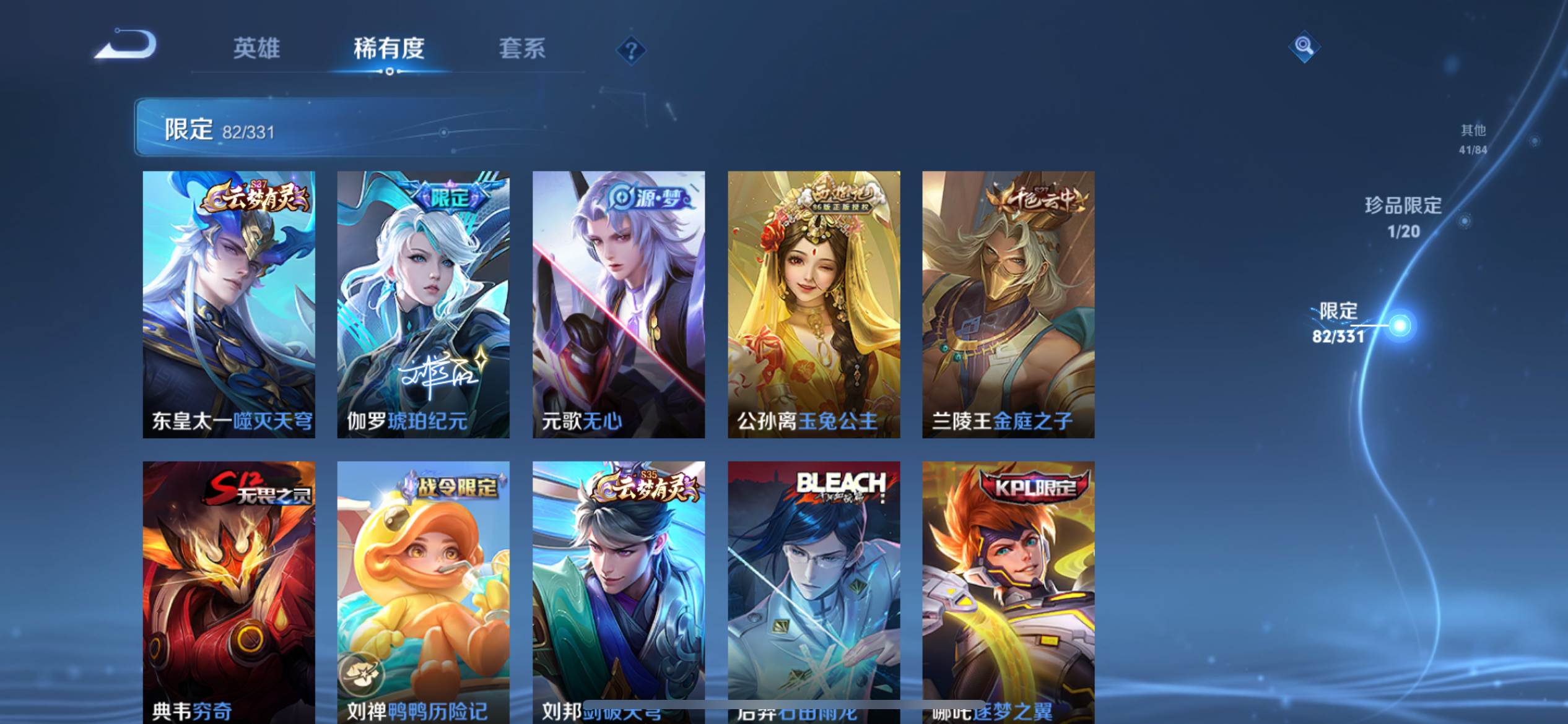 WZCMW3202248王者荣耀账号详情图12
