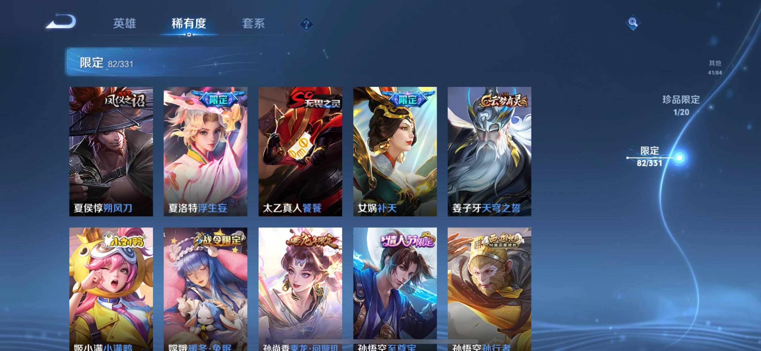 WZCMW3202248王者荣耀账号详情图13