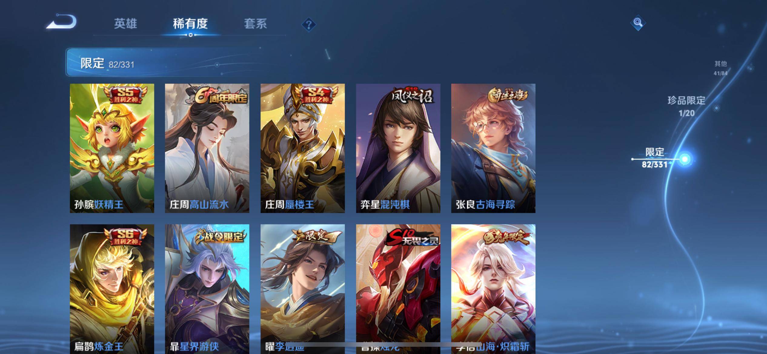 WZCMW3202248王者荣耀账号详情图14