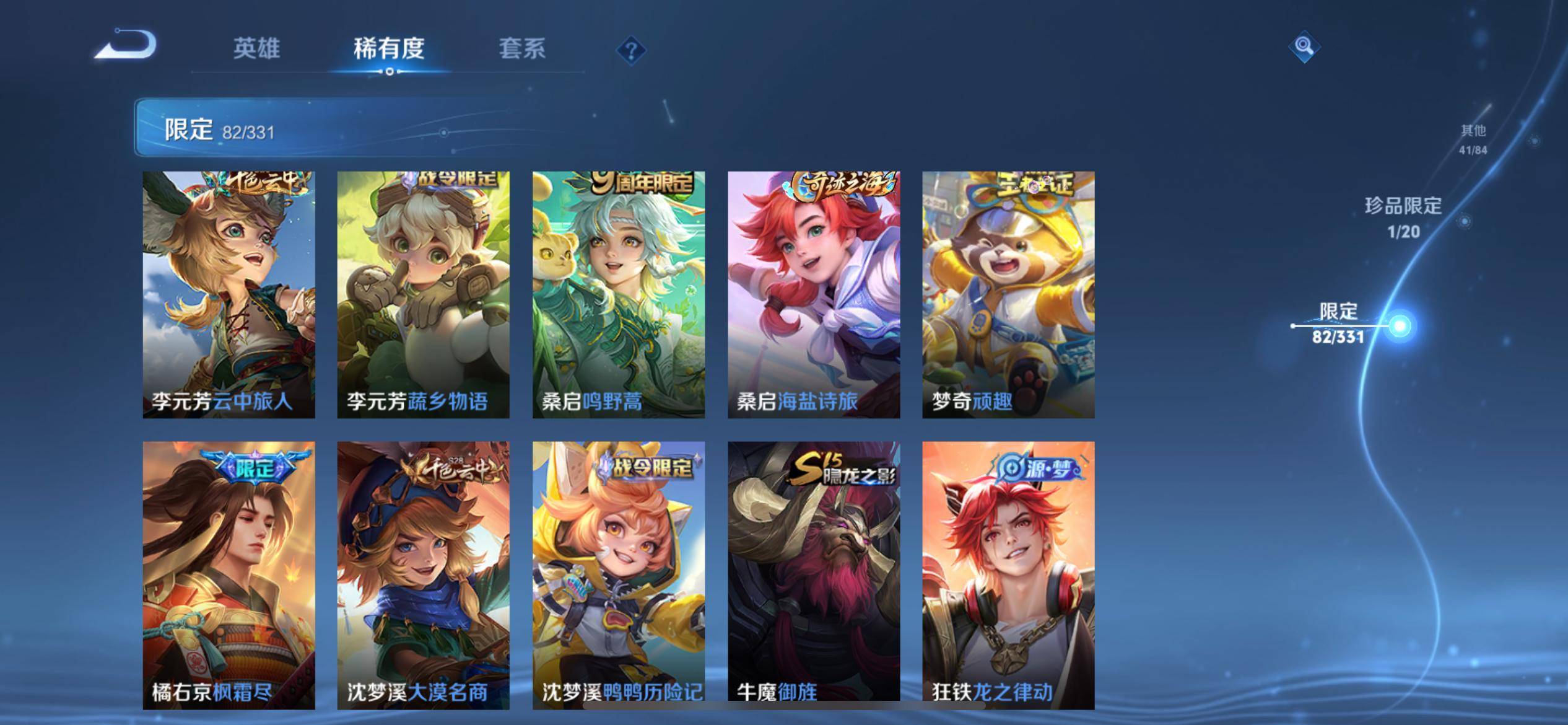 WZCMW3202248王者荣耀账号详情图15
