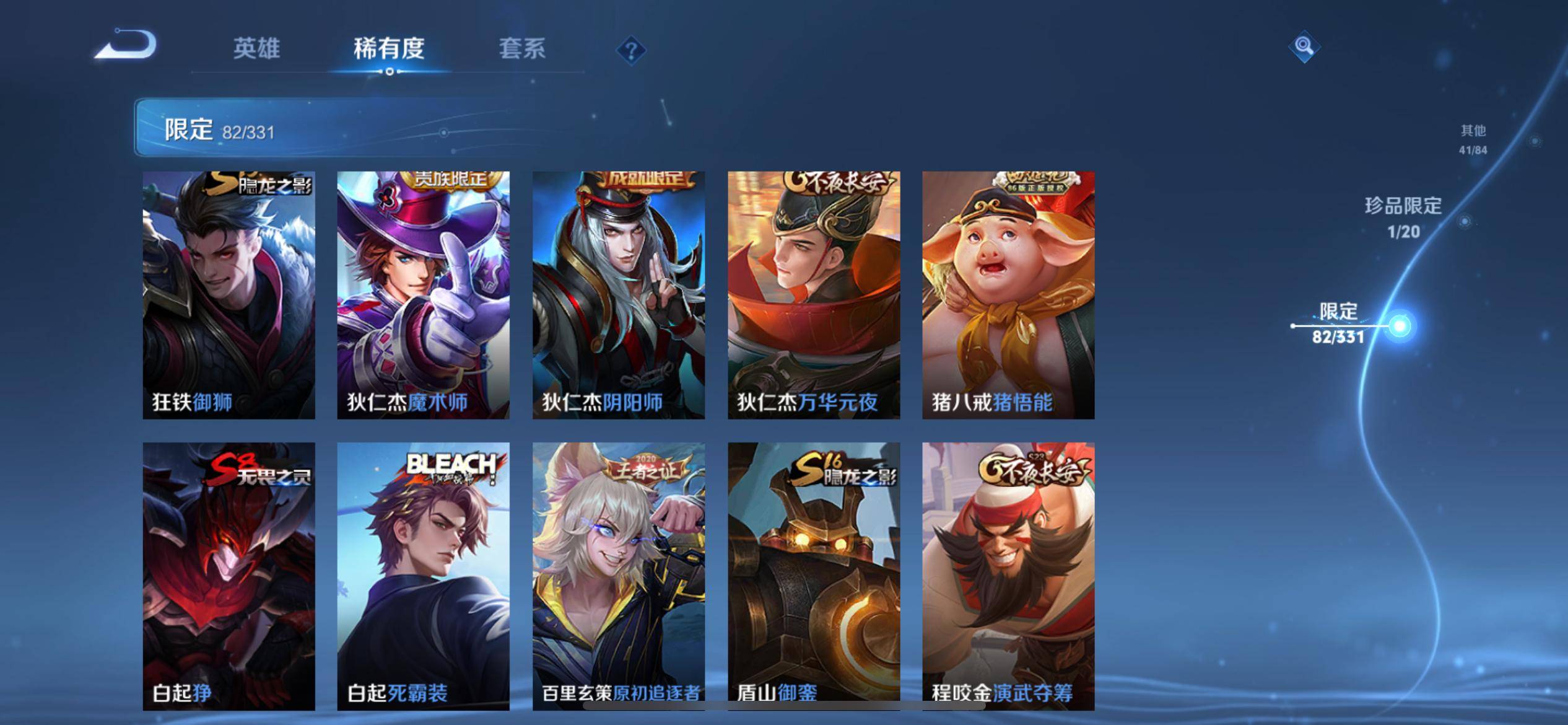 WZCMW3202248王者荣耀账号详情图16