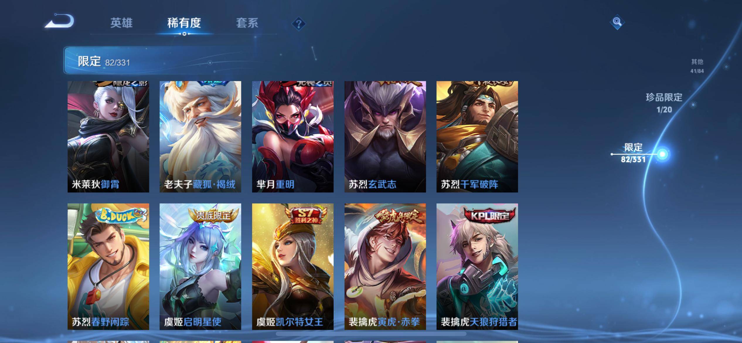 WZCMW3202248王者荣耀账号详情图17