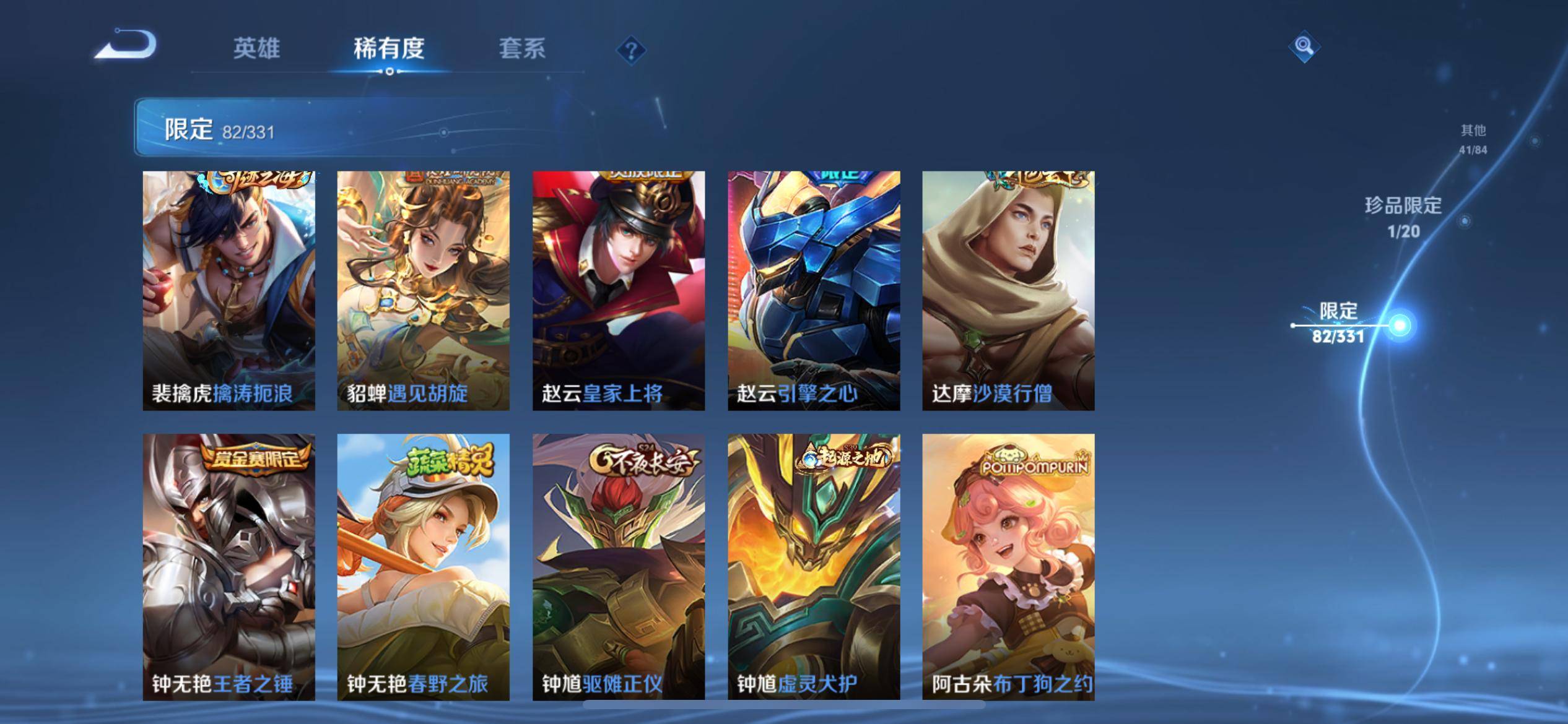 WZCMW3202248王者荣耀账号详情图18