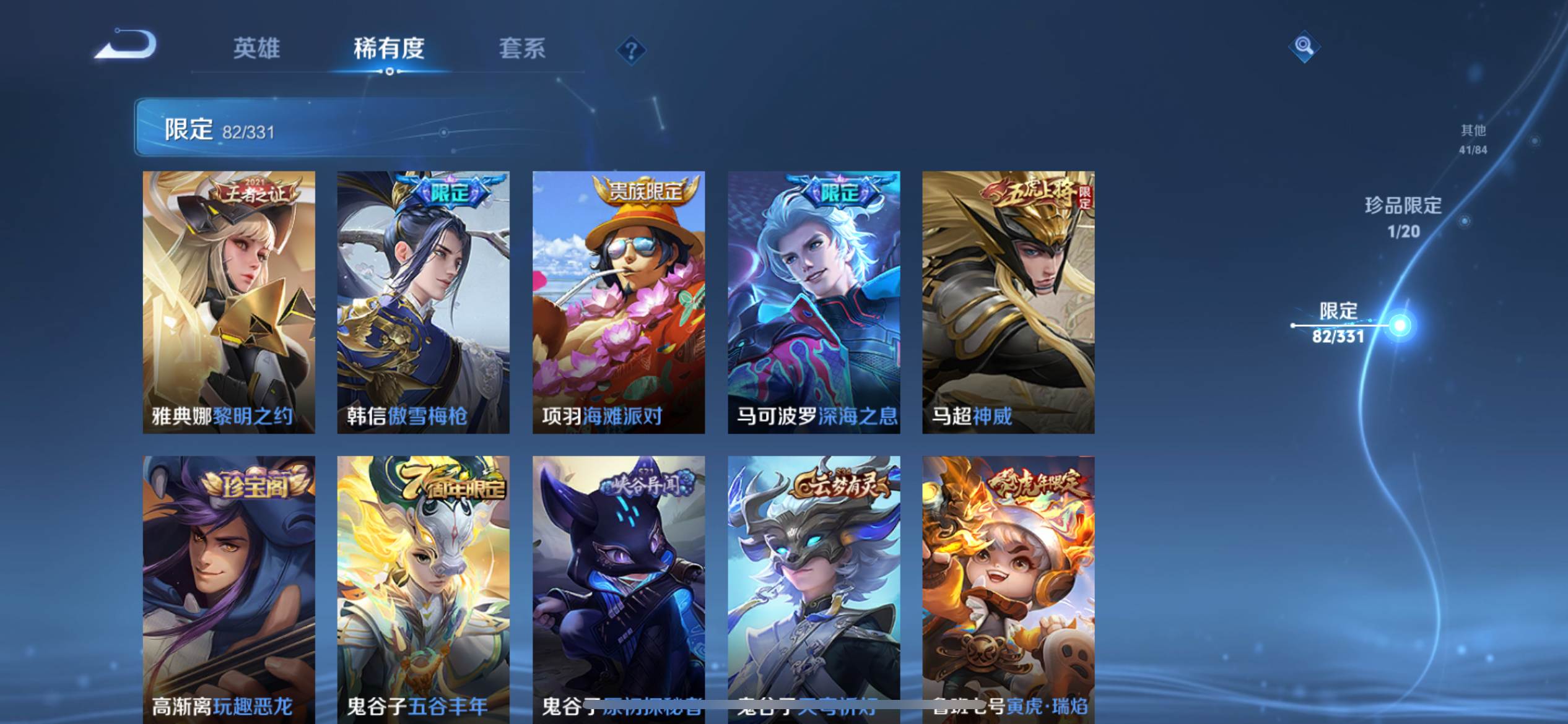 WZCMW3202248王者荣耀账号详情图19