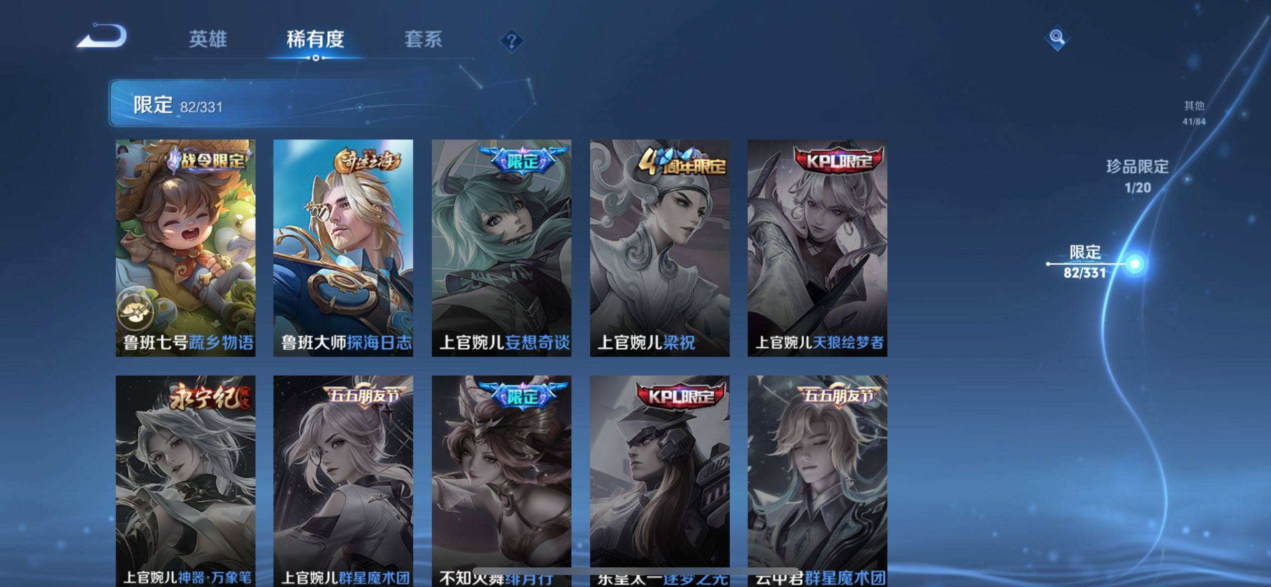 WZCMW3202248王者荣耀账号详情图20