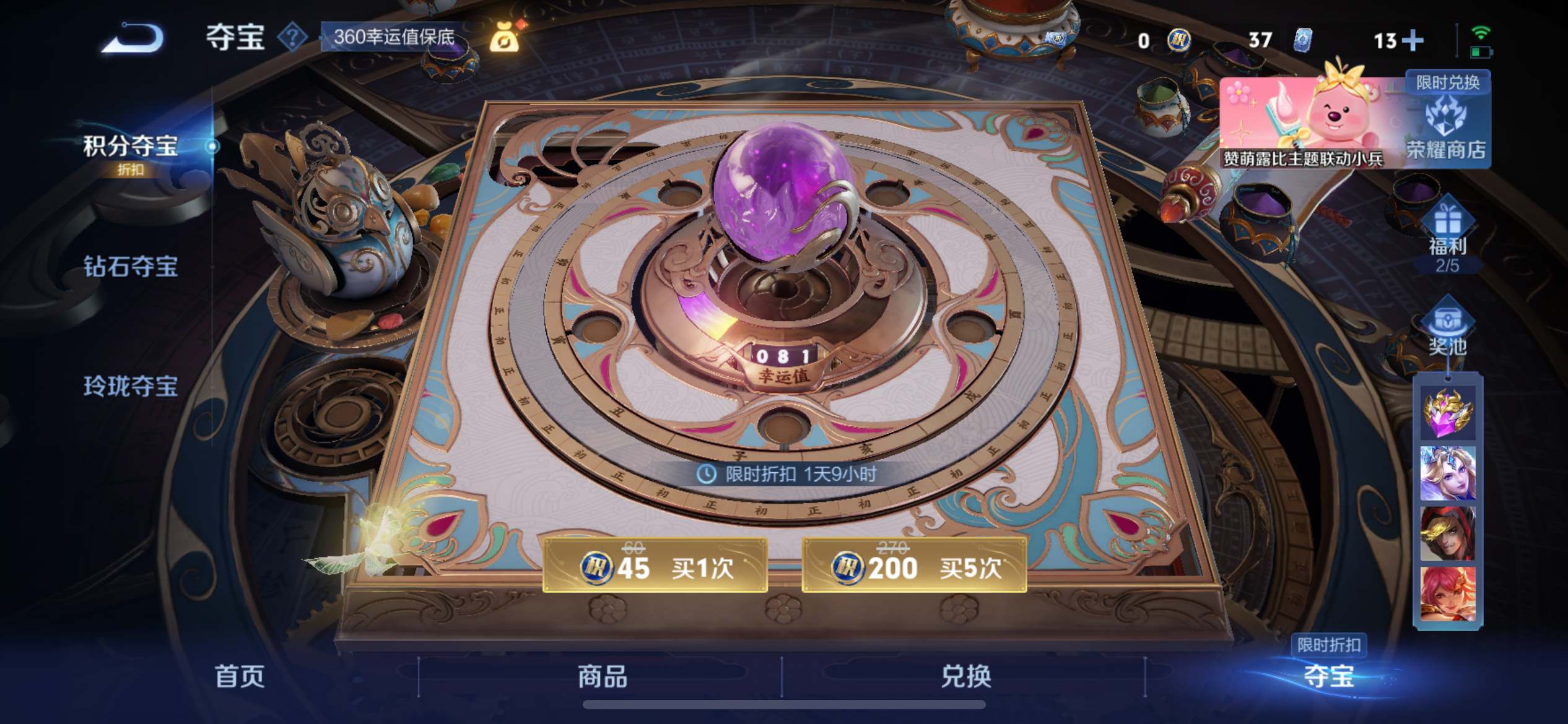 WZCMW3202248王者荣耀账号详情图23