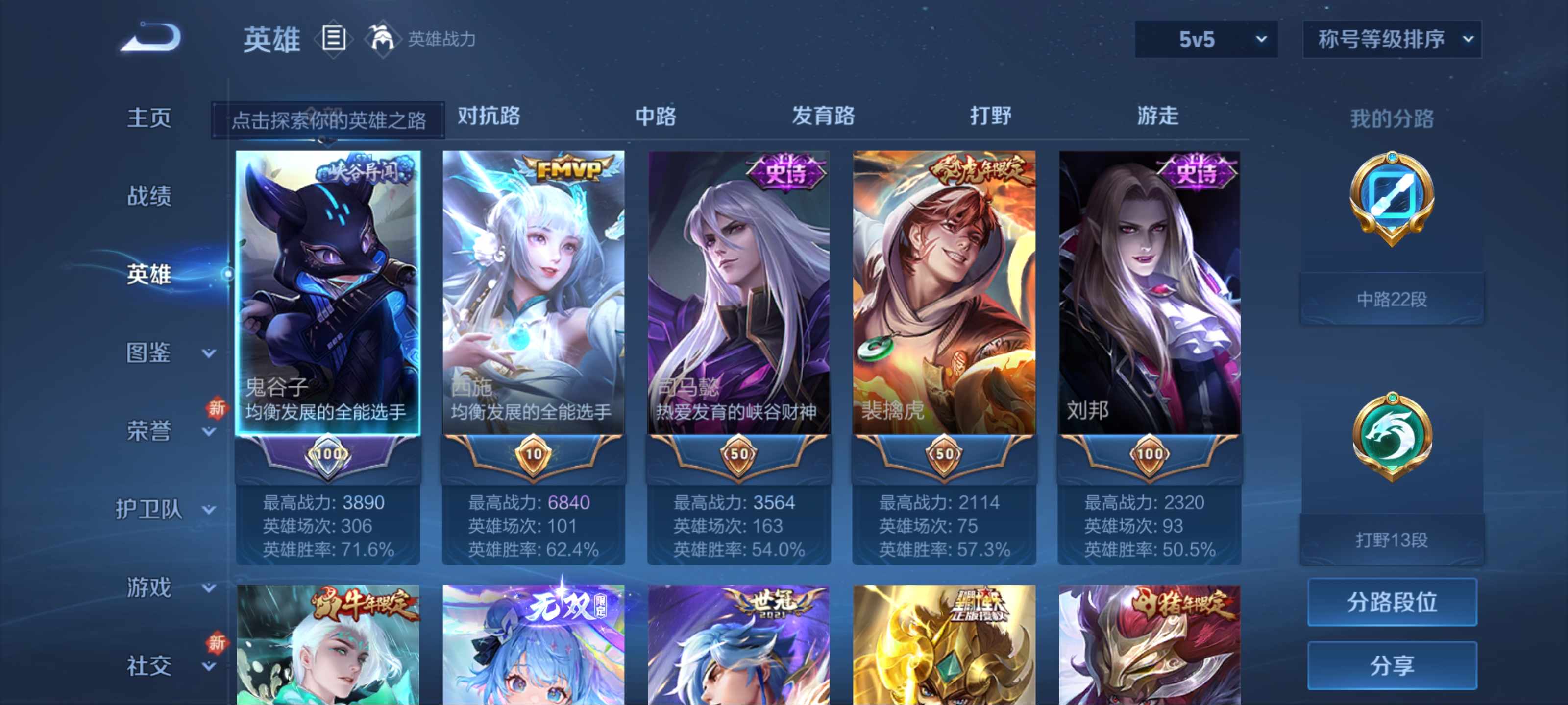 WZCMW3202267王者荣耀账号详情图3 WZCMW3202267王者荣耀账号详情图3