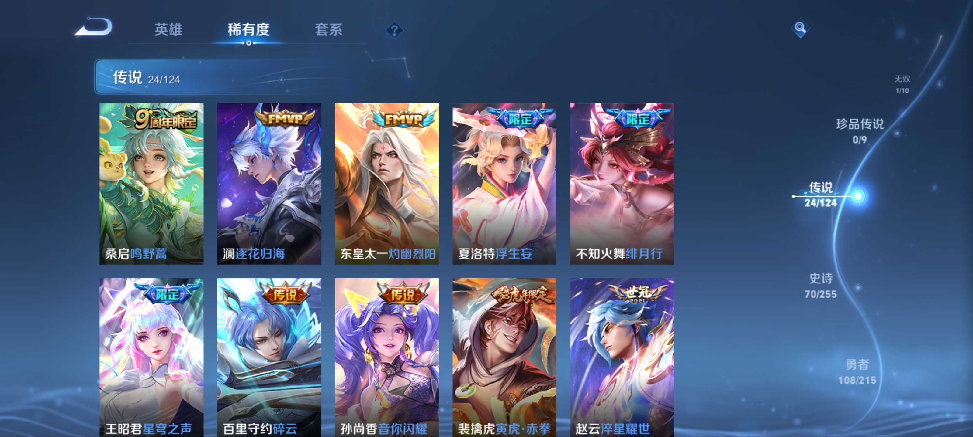 WZCMW3202267王者荣耀账号详情图9 WZCMW3202267王者荣耀账号详情图9