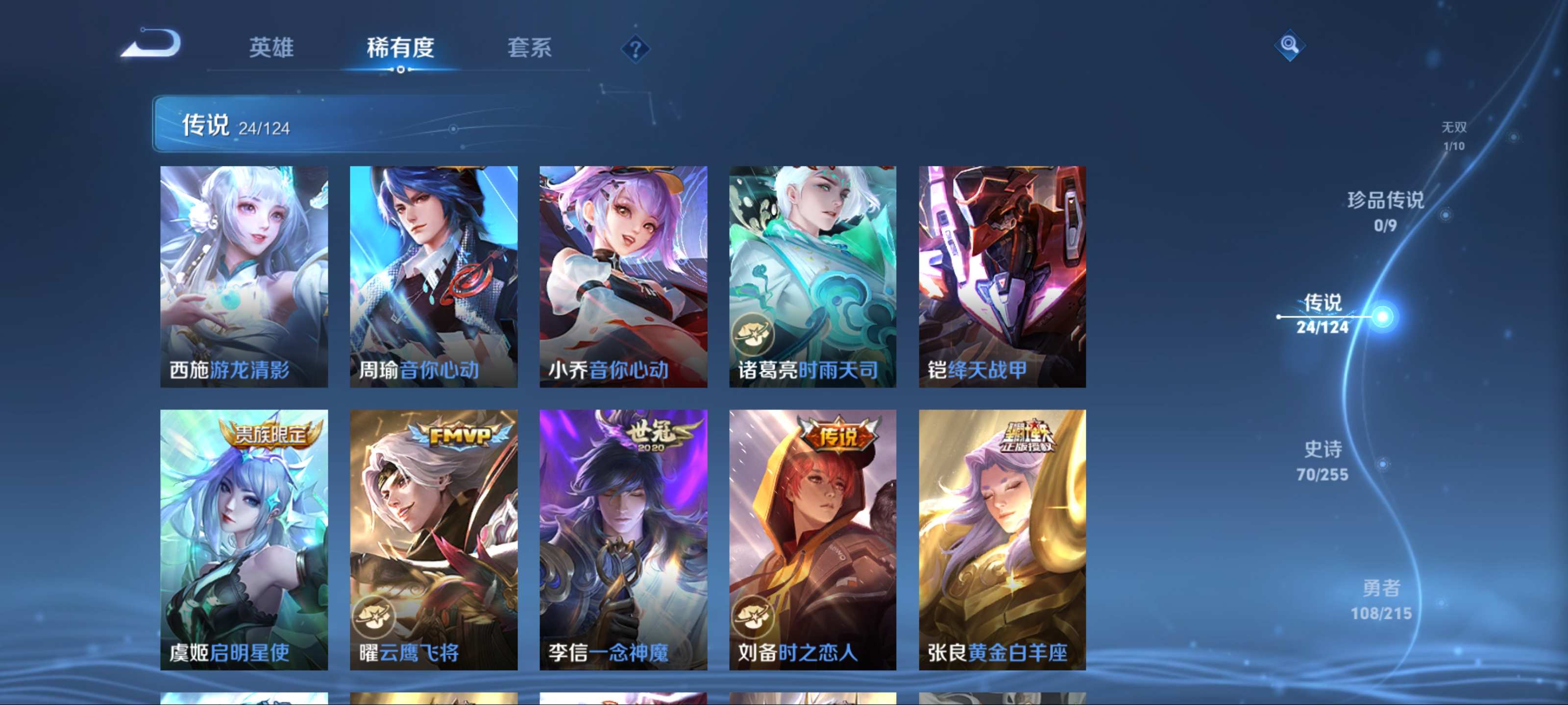 WZCMW3202267王者荣耀账号详情图10 WZCMW3202267王者荣耀账号详情图10