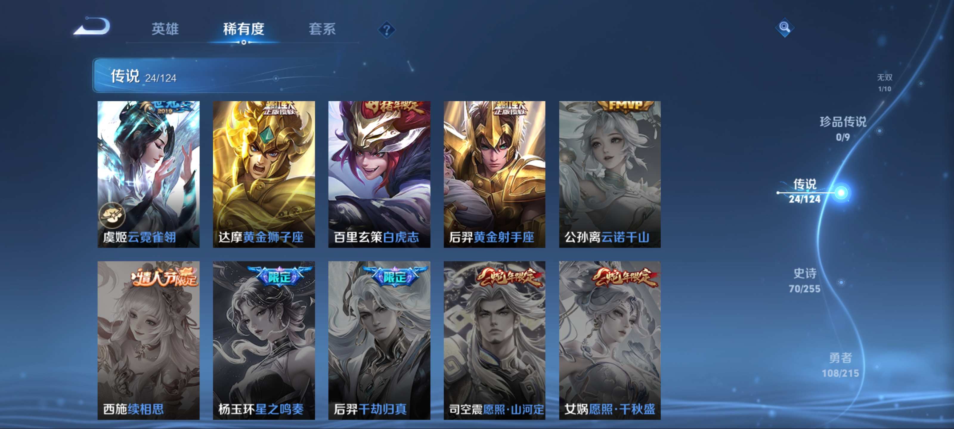 WZCMW3202267王者荣耀账号详情图11 WZCMW3202267王者荣耀账号详情图11