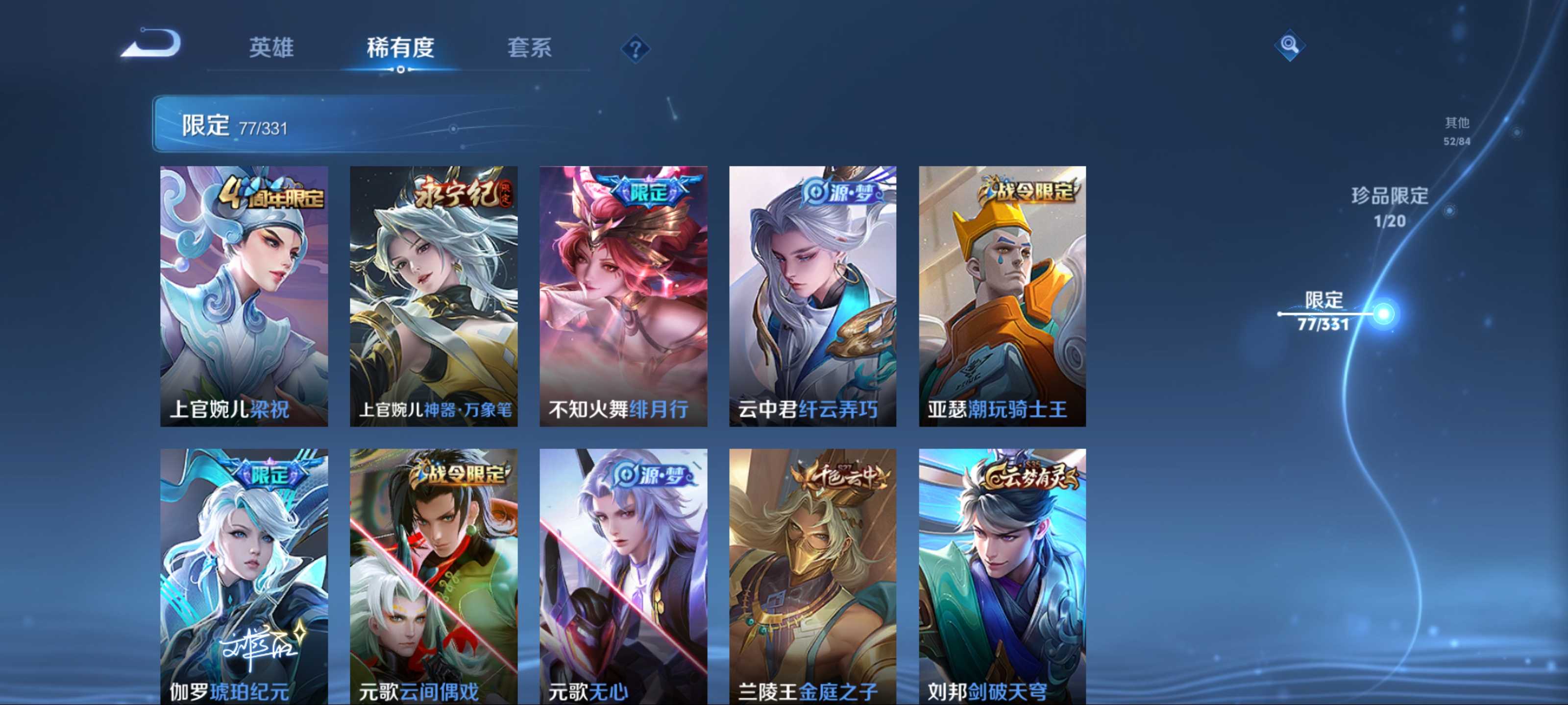 WZCMW3202267王者荣耀账号详情图12 WZCMW3202267王者荣耀账号详情图12