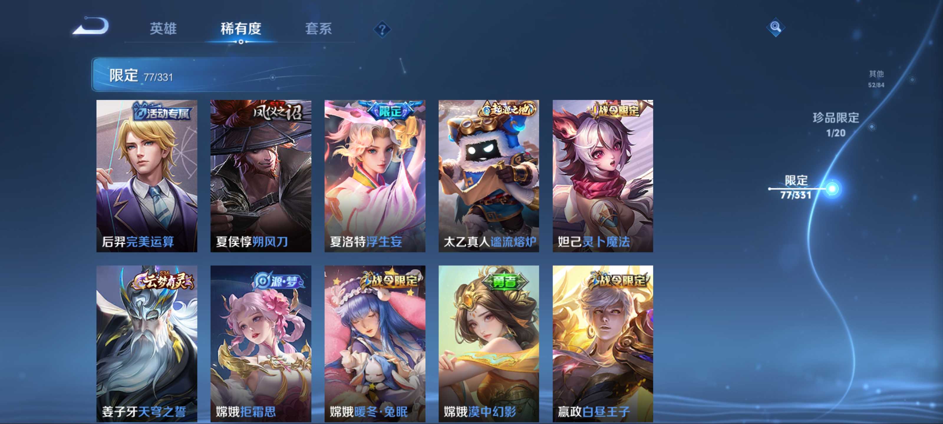WZCMW3202267王者荣耀账号详情图13 WZCMW3202267王者荣耀账号详情图13