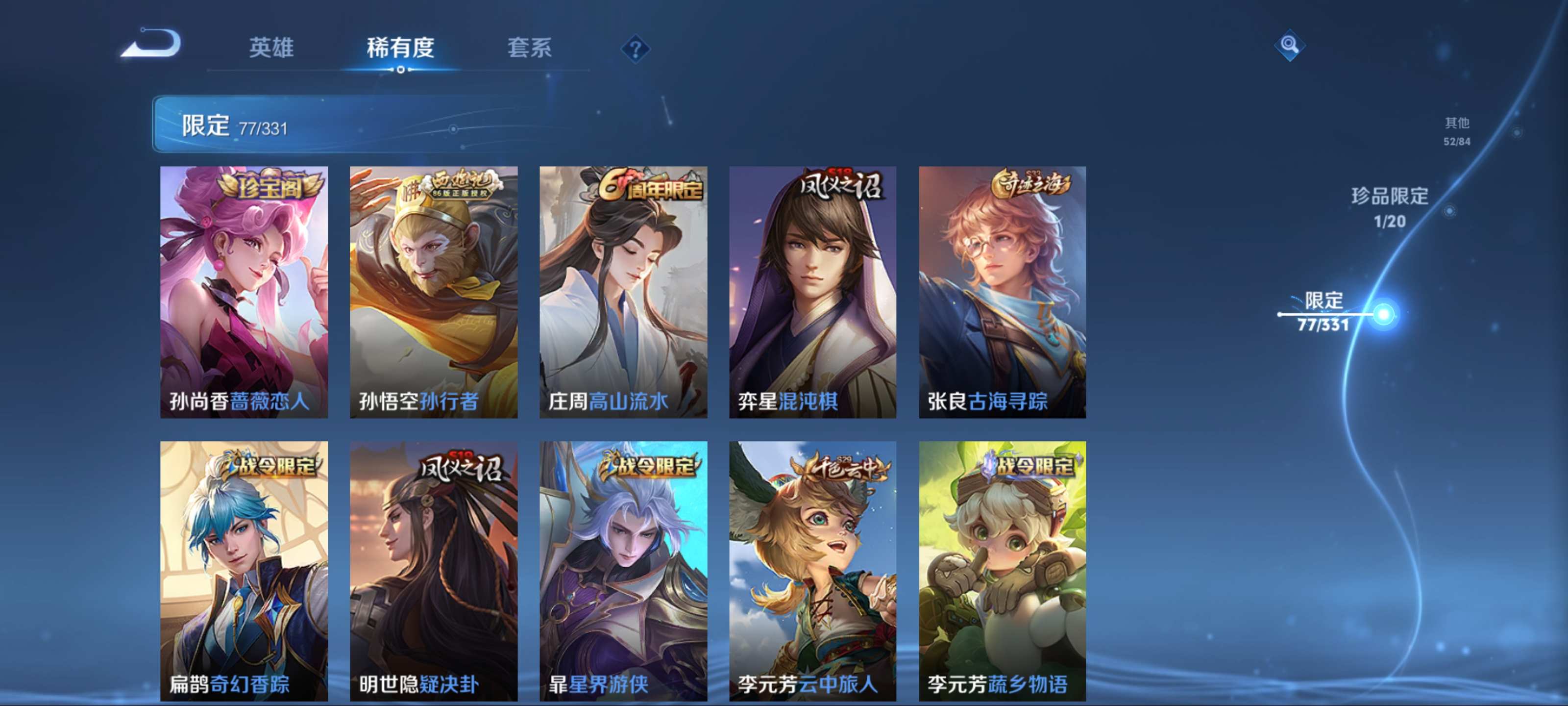 WZCMW3202267王者荣耀账号详情图14 WZCMW3202267王者荣耀账号详情图14