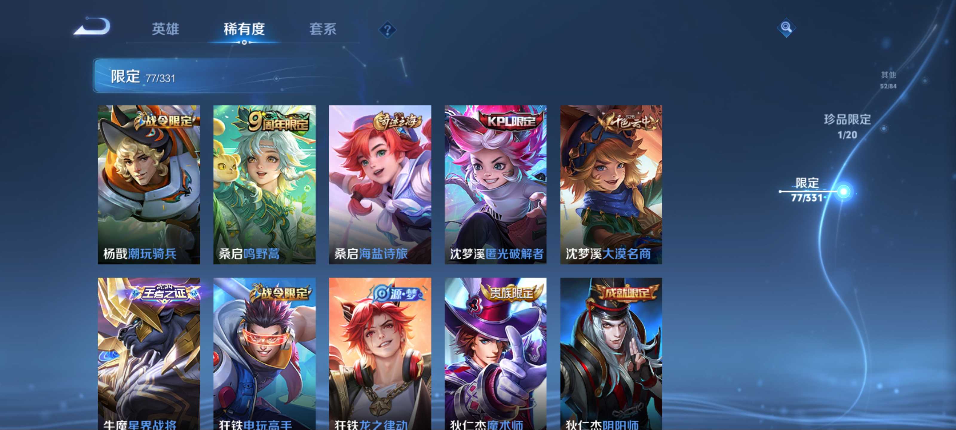 WZCMW3202267王者荣耀账号详情图15 WZCMW3202267王者荣耀账号详情图15