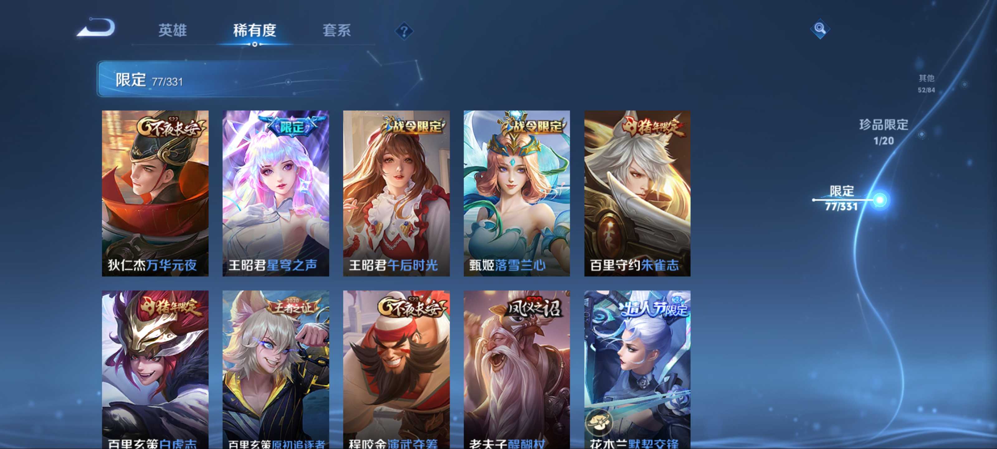 WZCMW3202267王者荣耀账号详情图16 WZCMW3202267王者荣耀账号详情图16